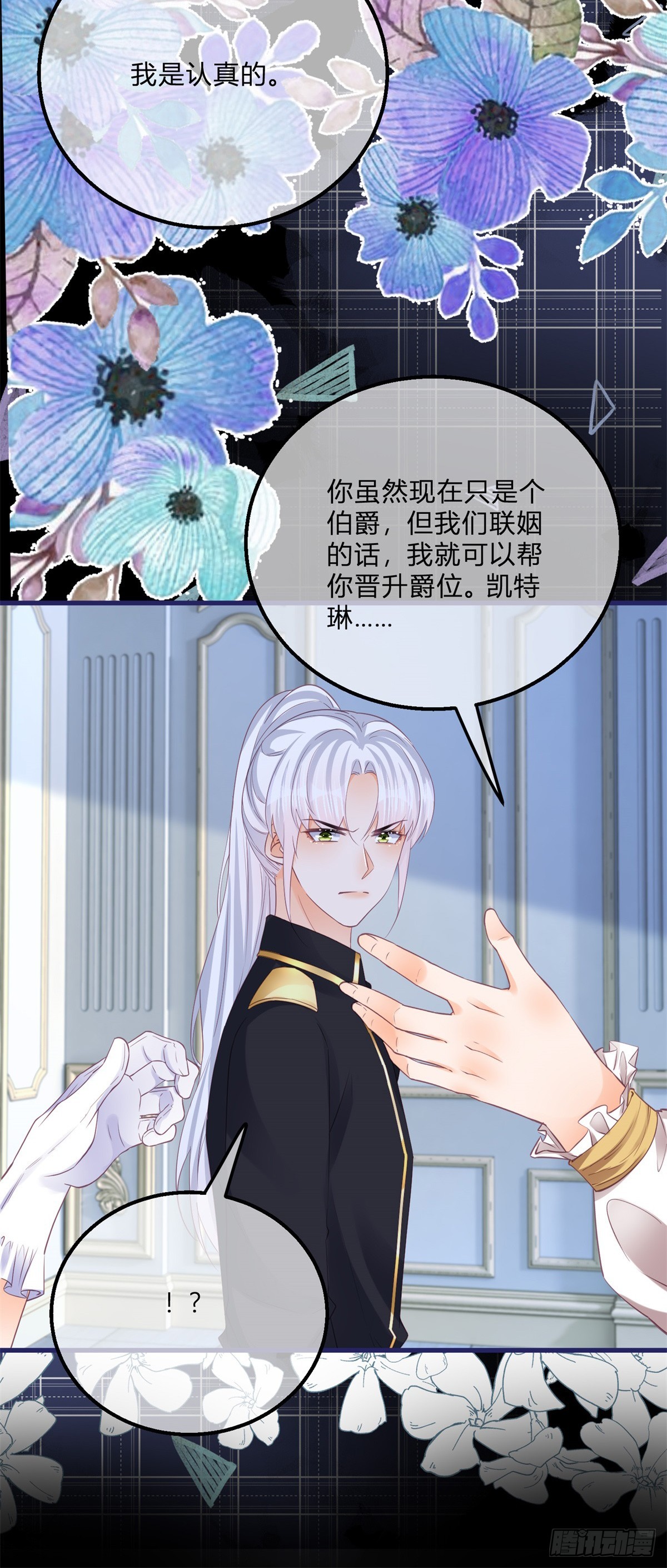 第143话 贵客临门-第144话