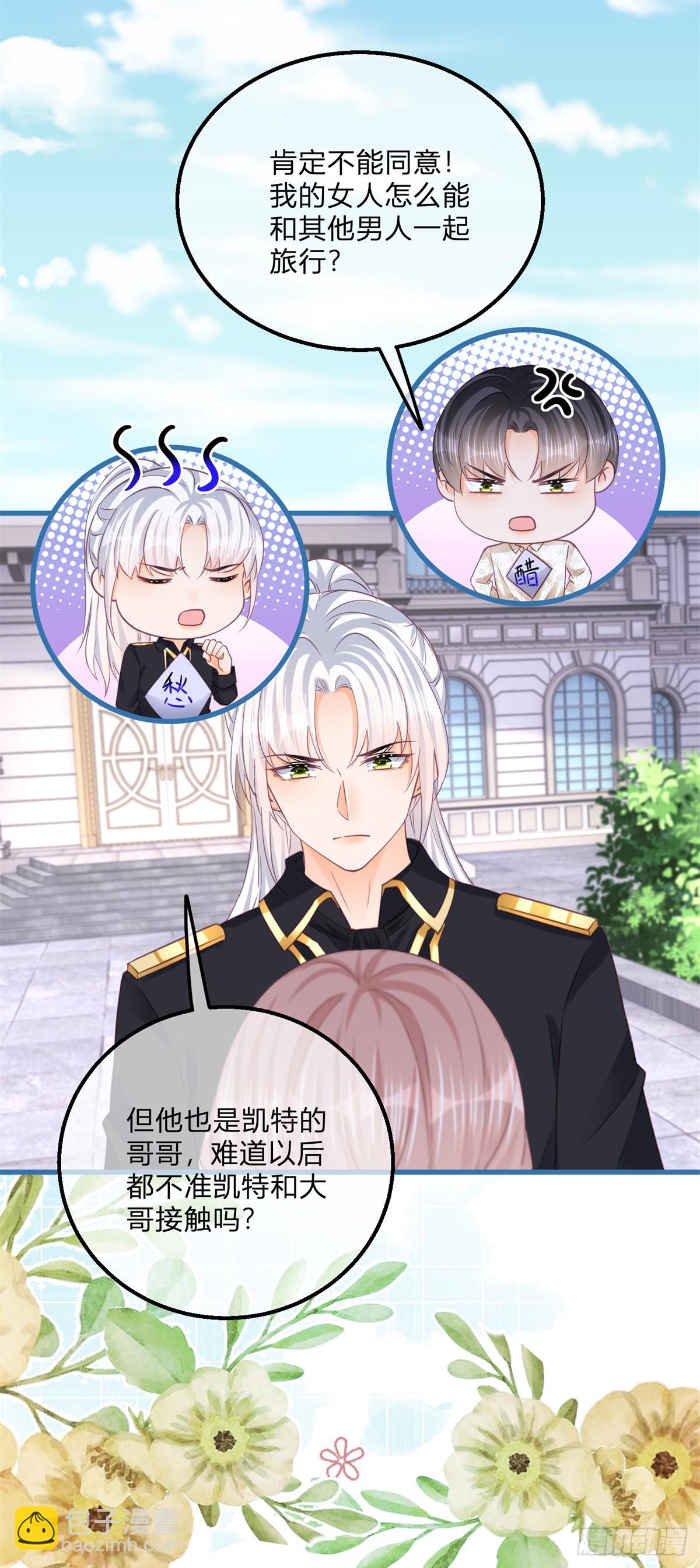 第143话 贵客临门-第144话