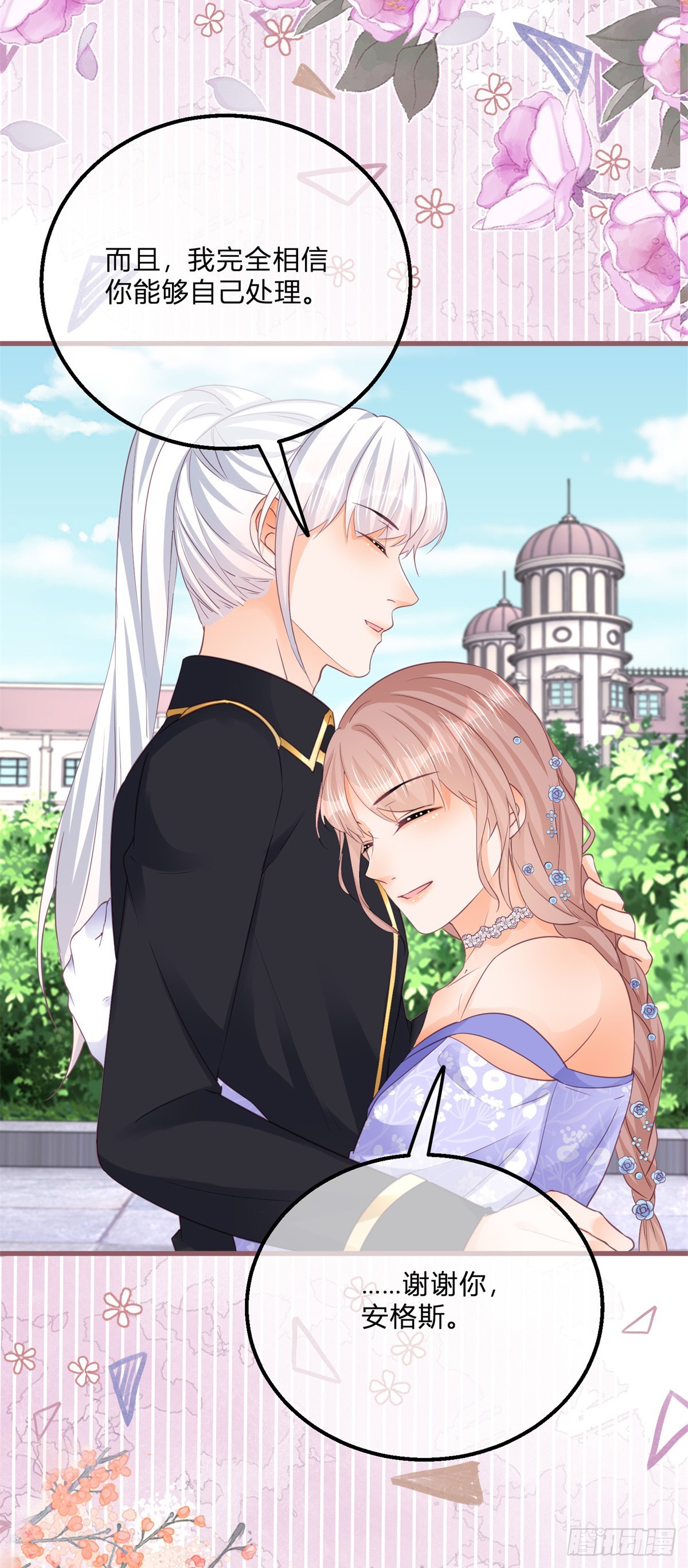 第143话 贵客临门-第144话