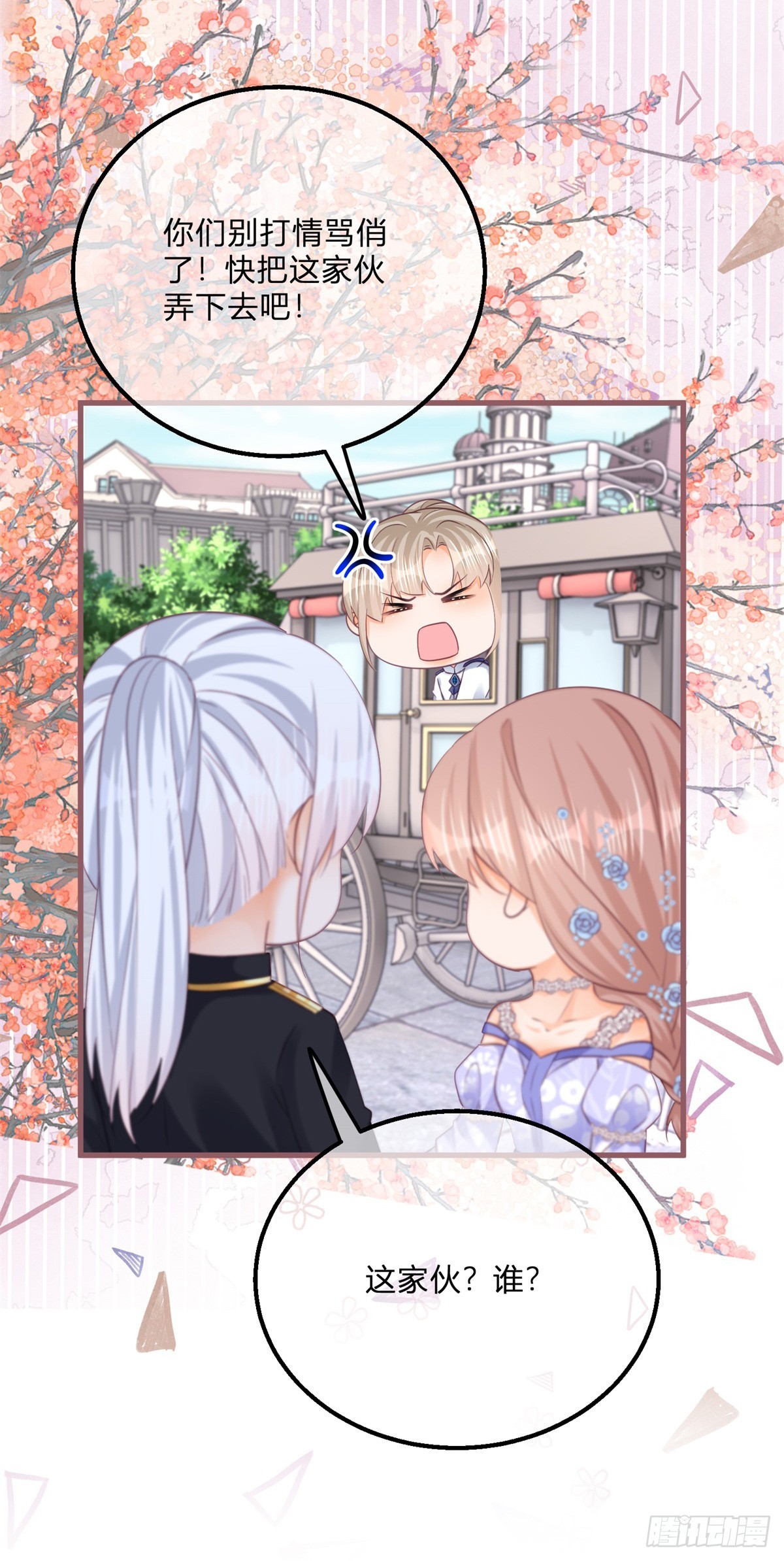 第143话 贵客临门-第144话