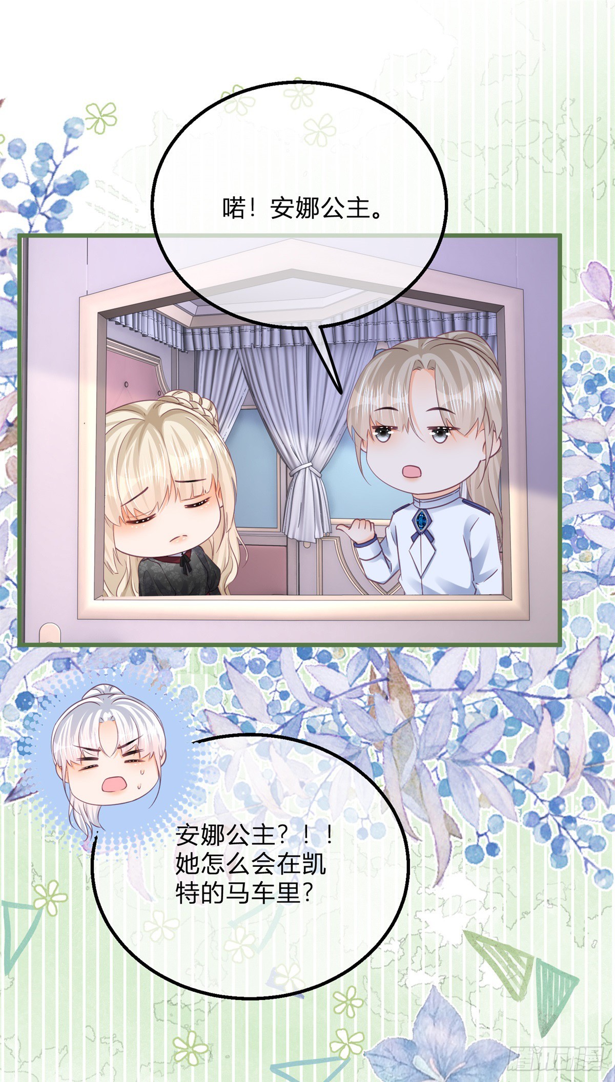 第143话 贵客临门-第144话
