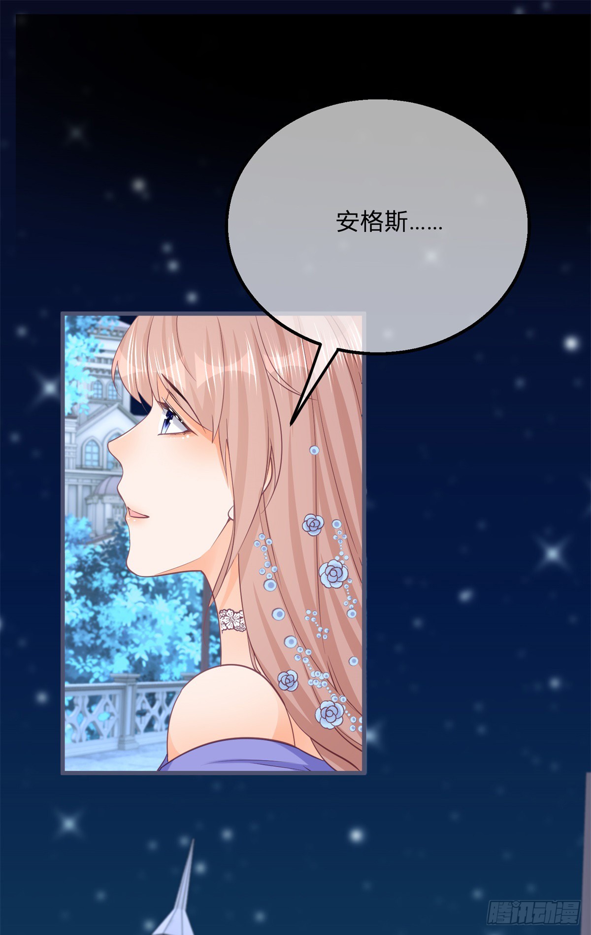 第145话 男人，你在玩火-第146话
