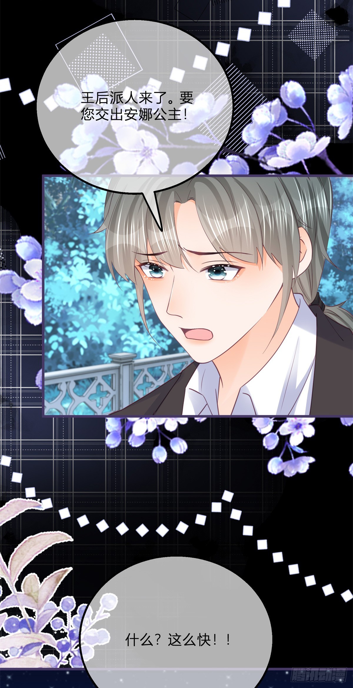 第145话 男人，你在玩火-第146话
