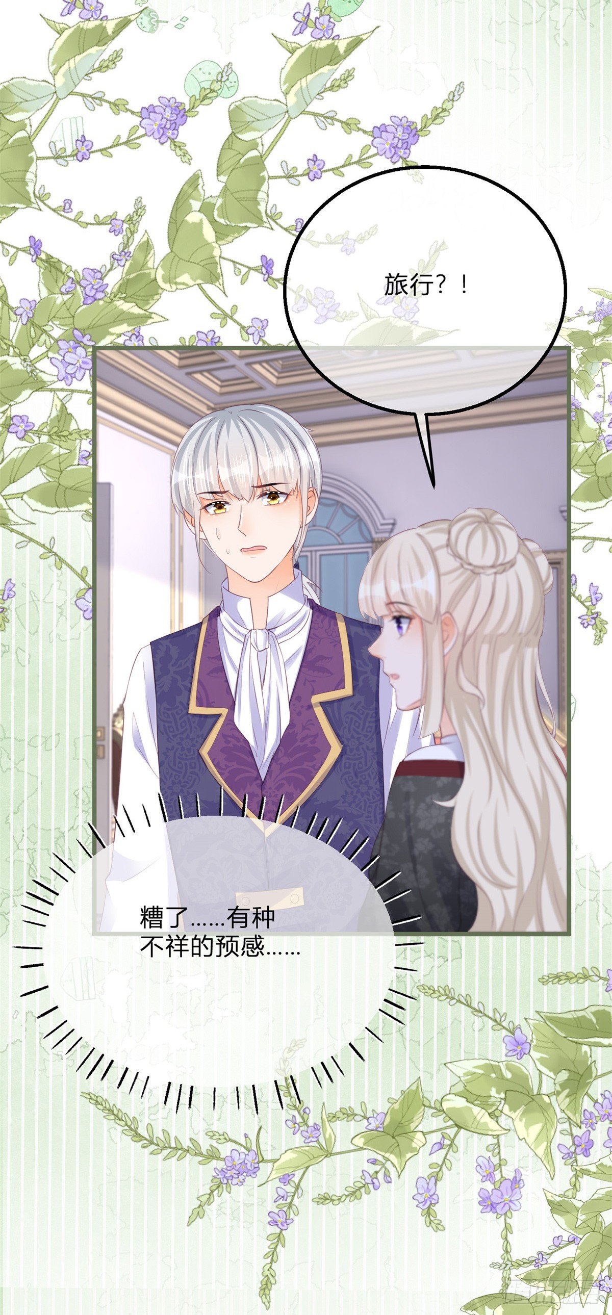 第145话 男人，你在玩火-第146话