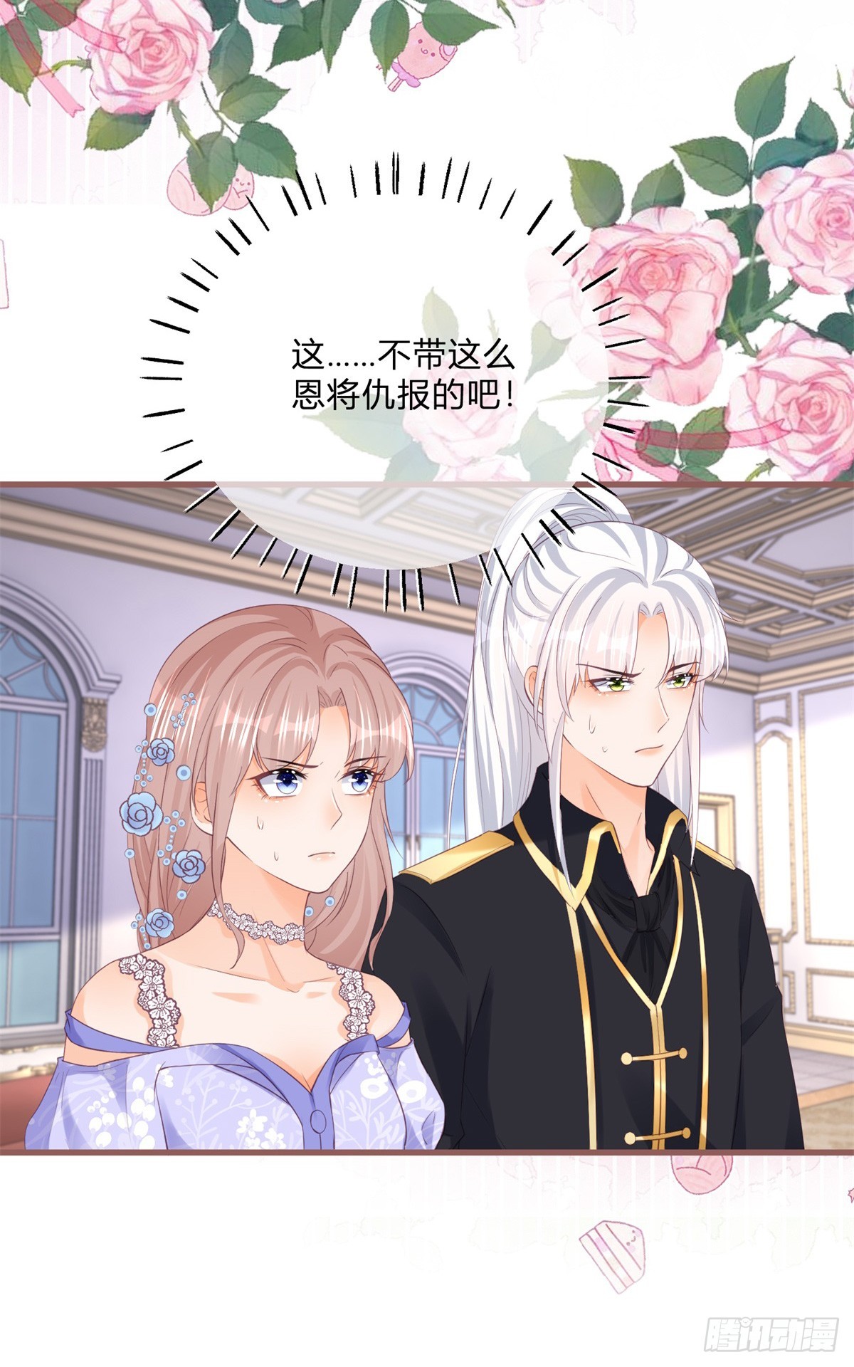 第145话 男人，你在玩火-第146话
