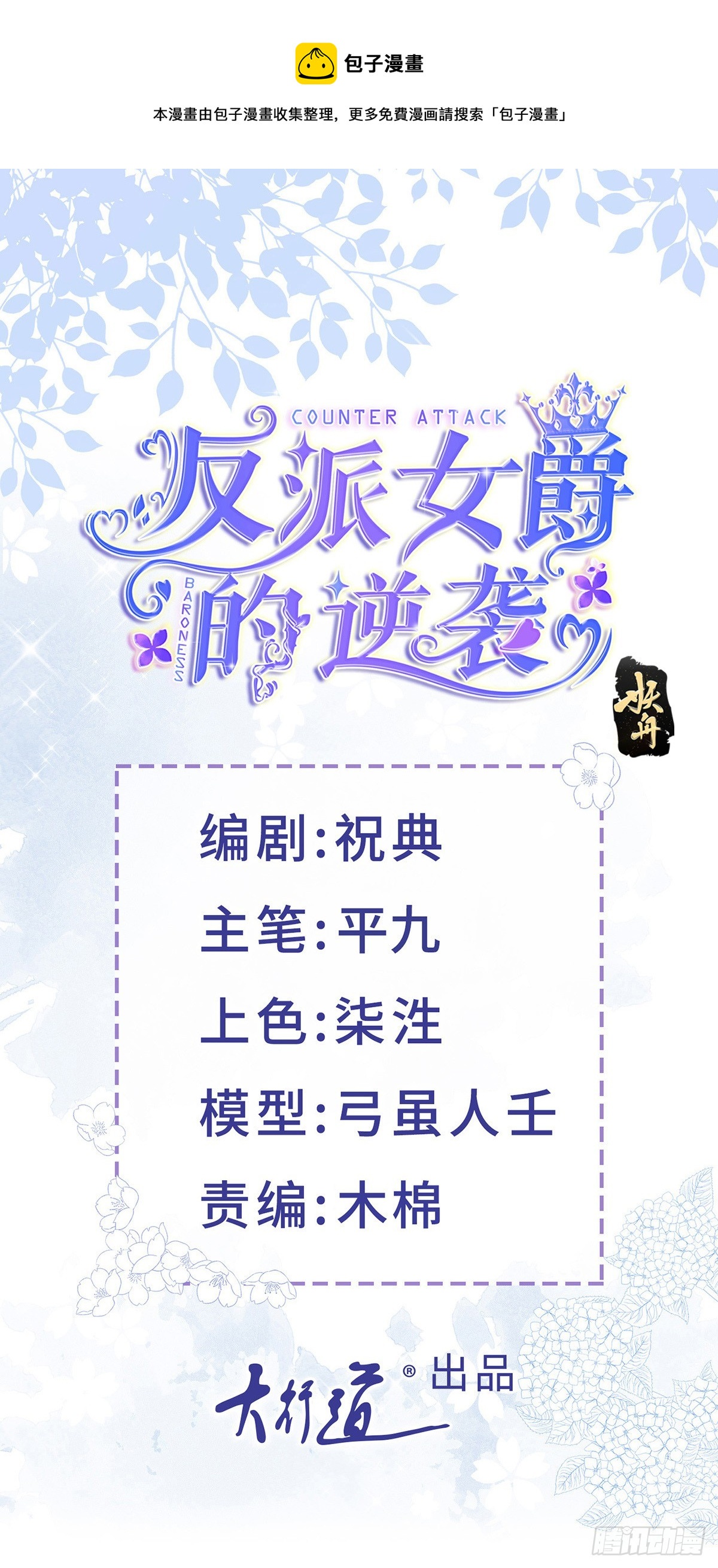 第147话 死去的记忆攻击我-第148话