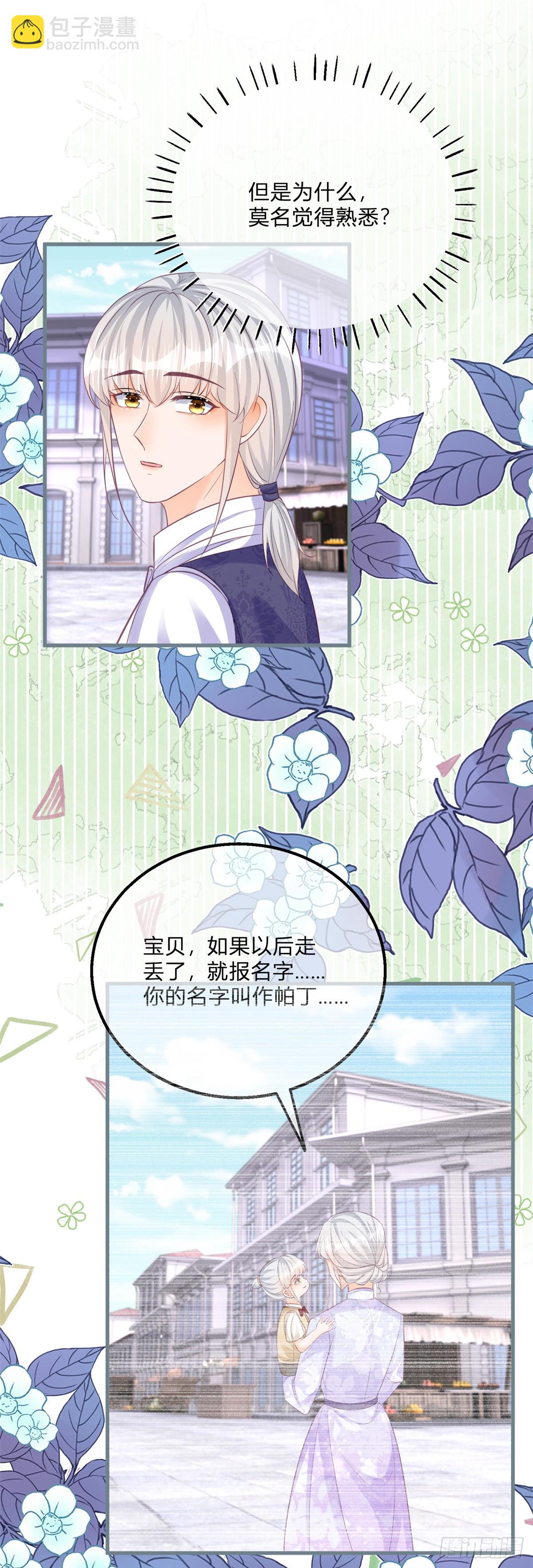 第147话 死去的记忆攻击我-第148话