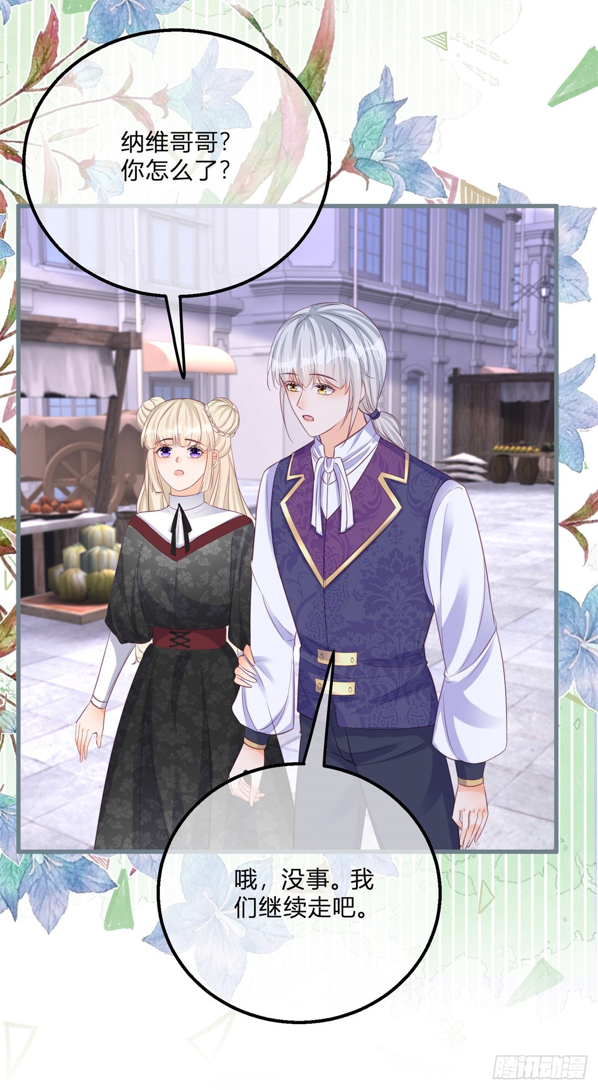 第147话 死去的记忆攻击我-第148话