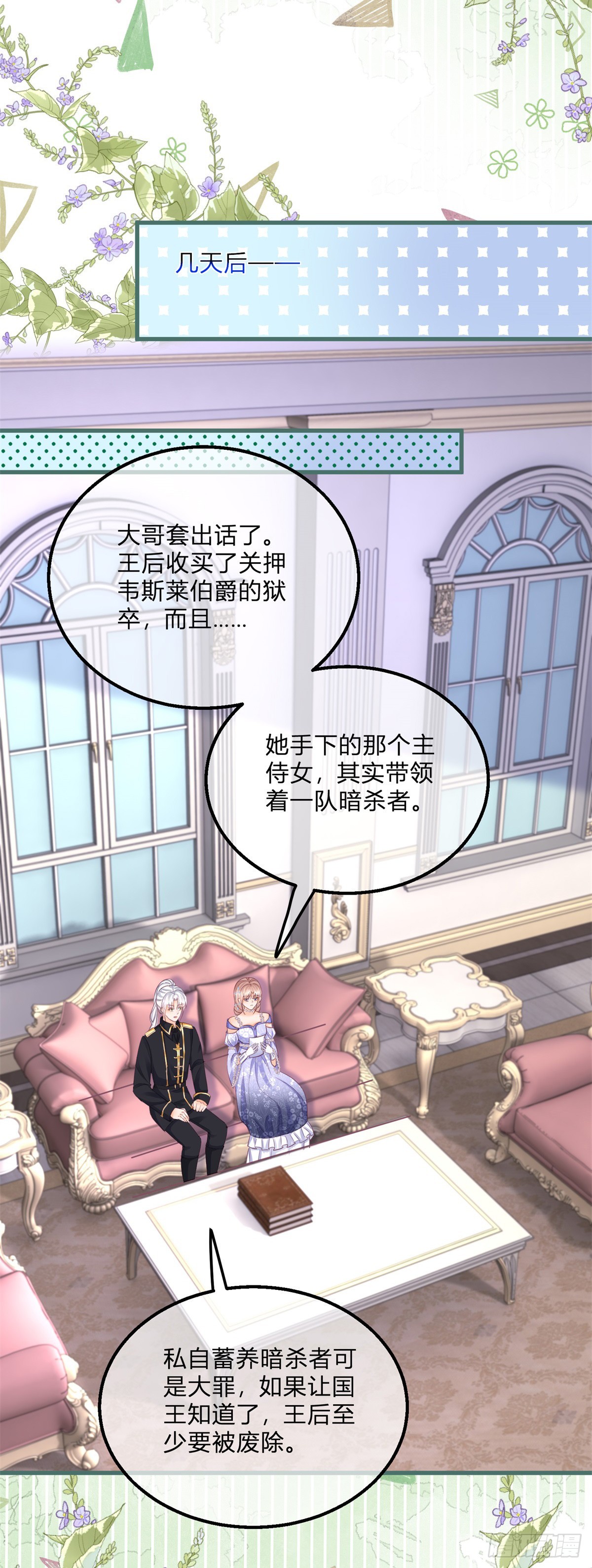 第147话 死去的记忆攻击我-第148话