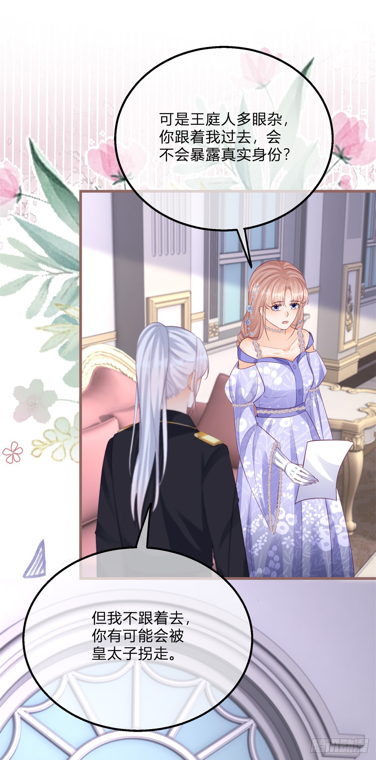 第147话 死去的记忆攻击我-第148话