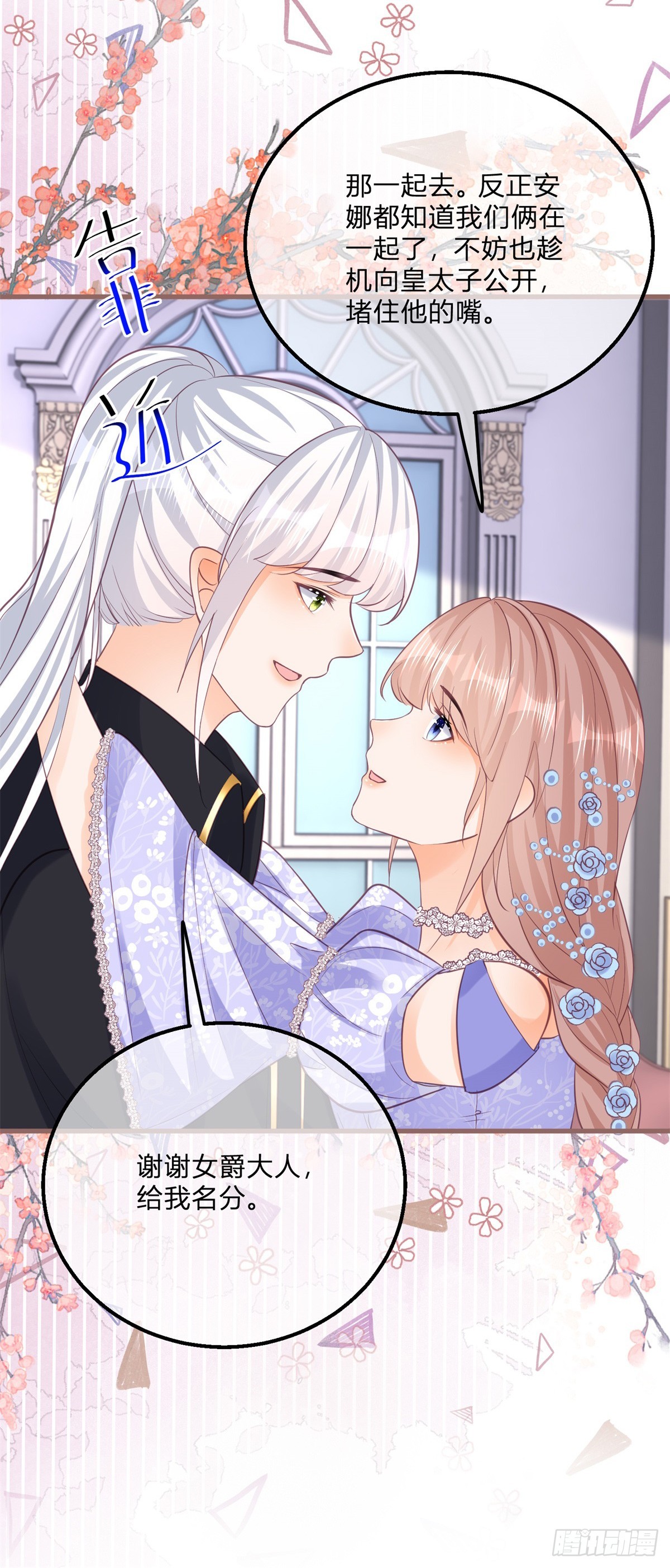 第147话 死去的记忆攻击我-第148话