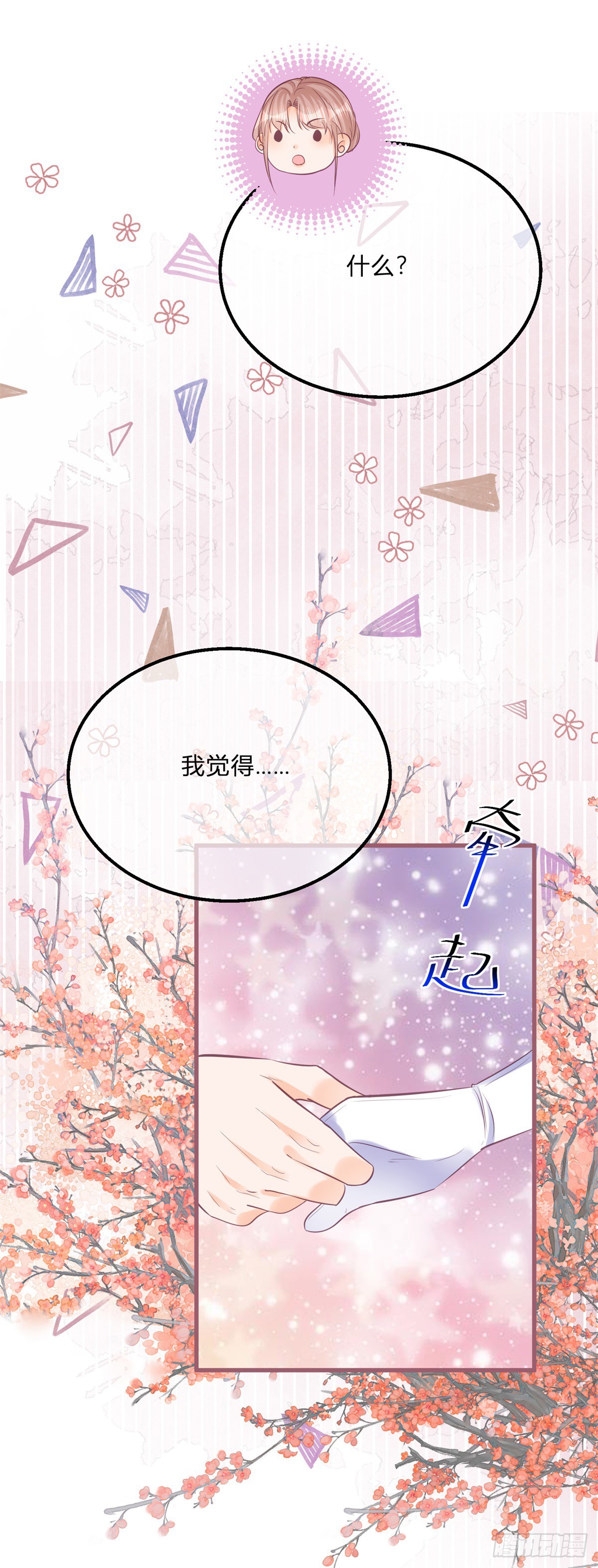 第147话 死去的记忆攻击我-第148话