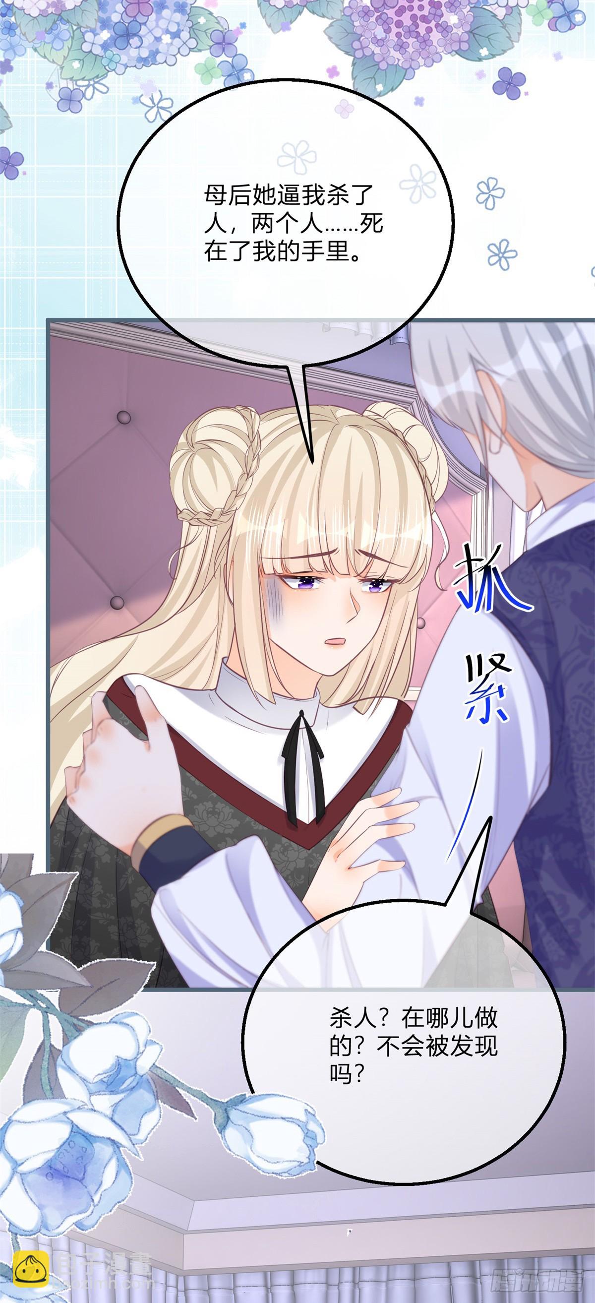 第147话 死去的记忆攻击我-第148话