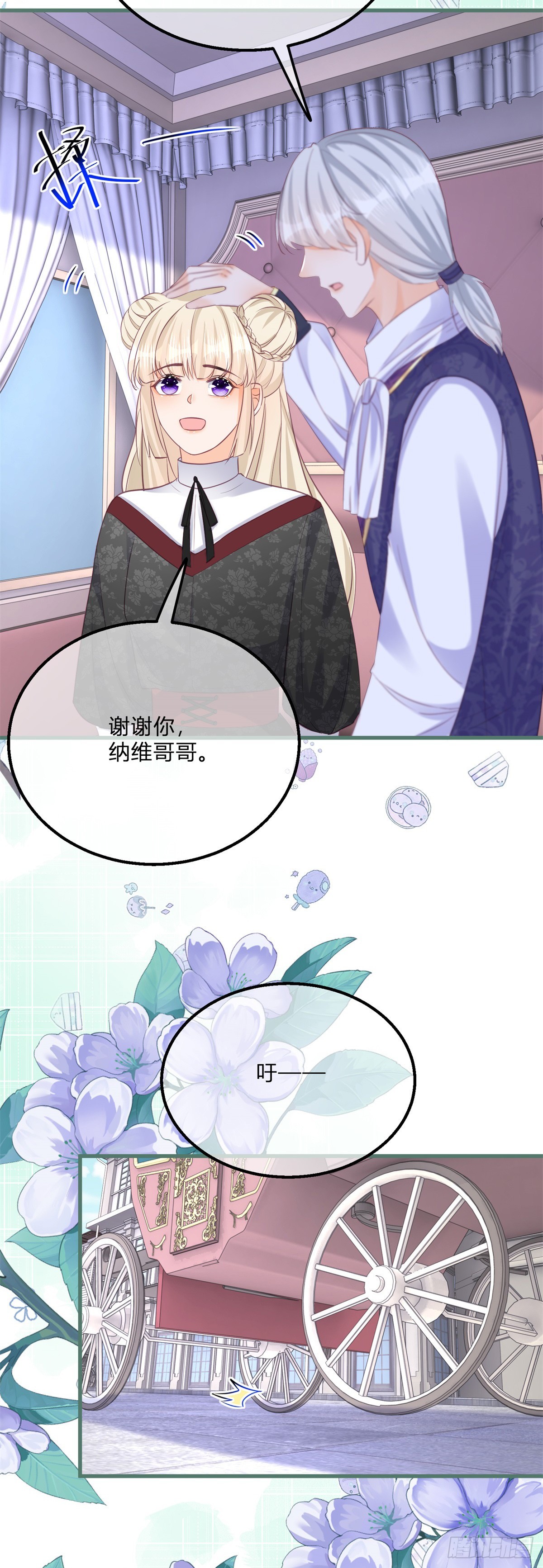 第147话 死去的记忆攻击我-第148话