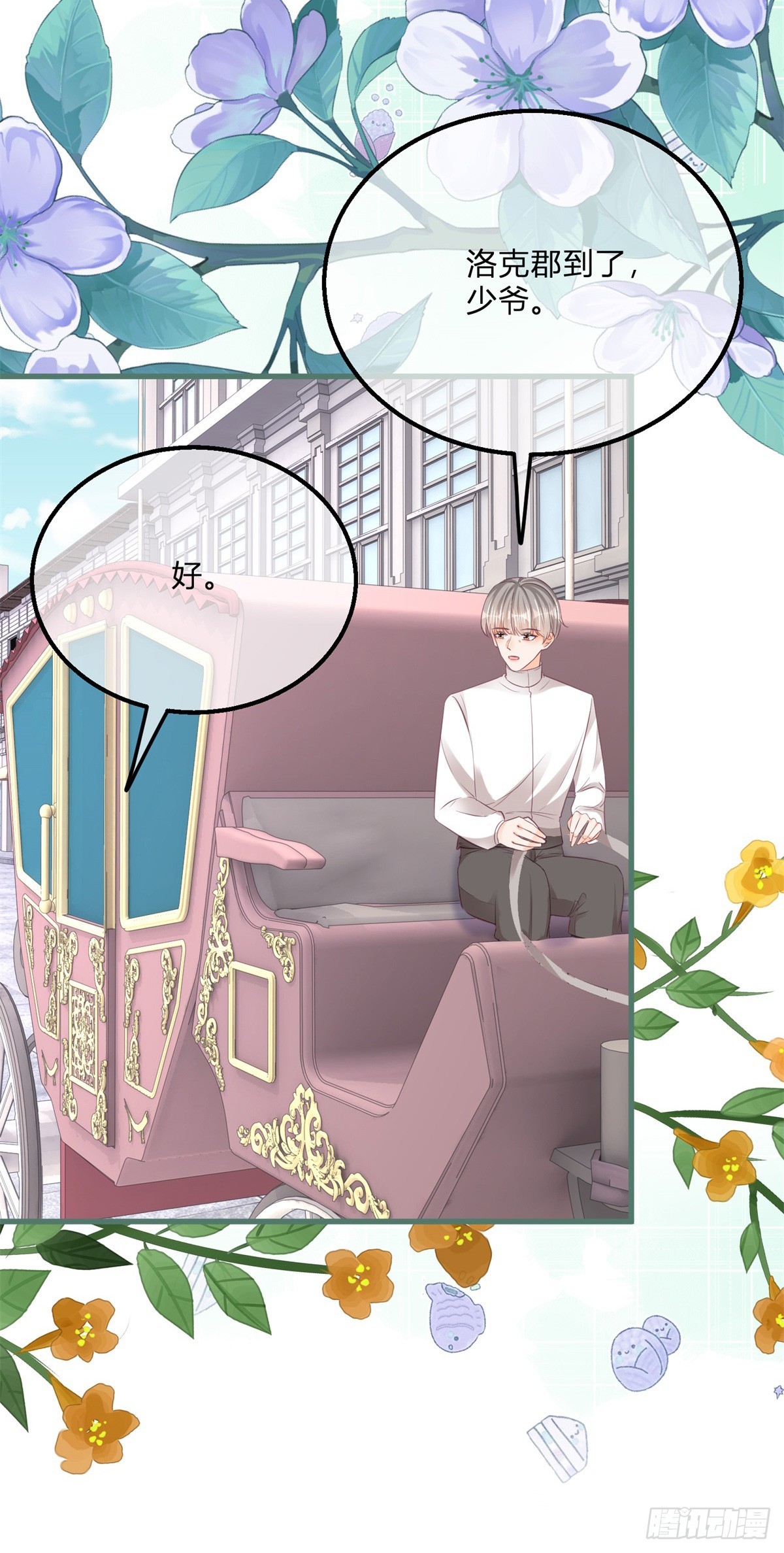 第147话 死去的记忆攻击我-第148话