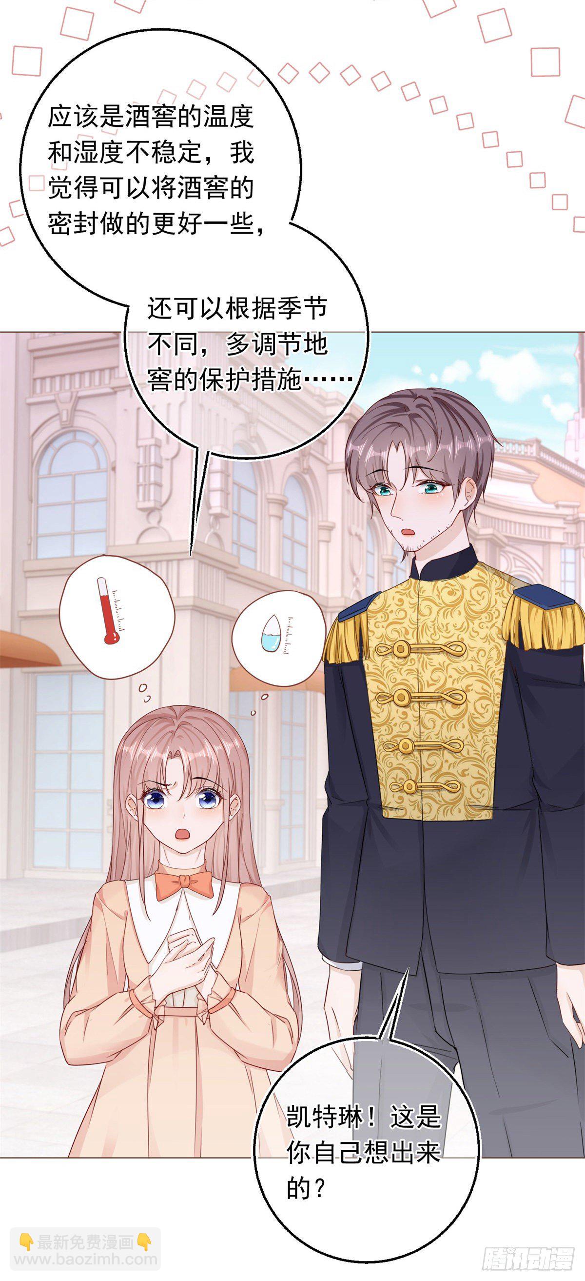 第14话 装病被发现-第14话