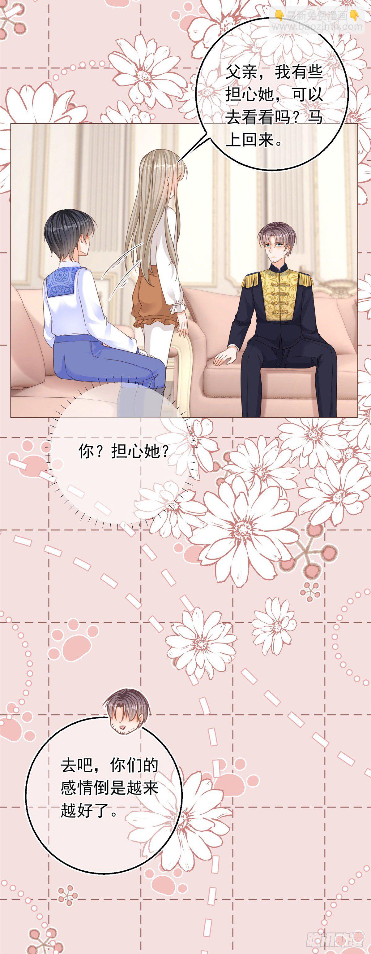 第14话 装病被发现-第14话