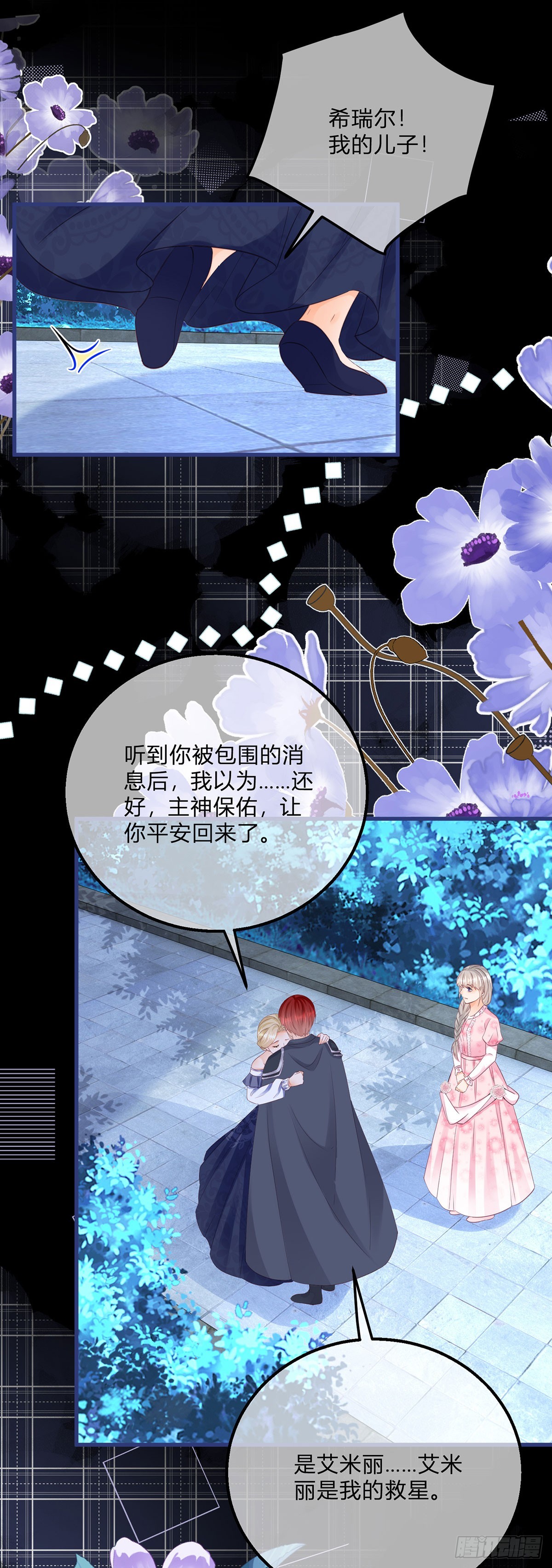 第151话 被埋伏了！-第152话