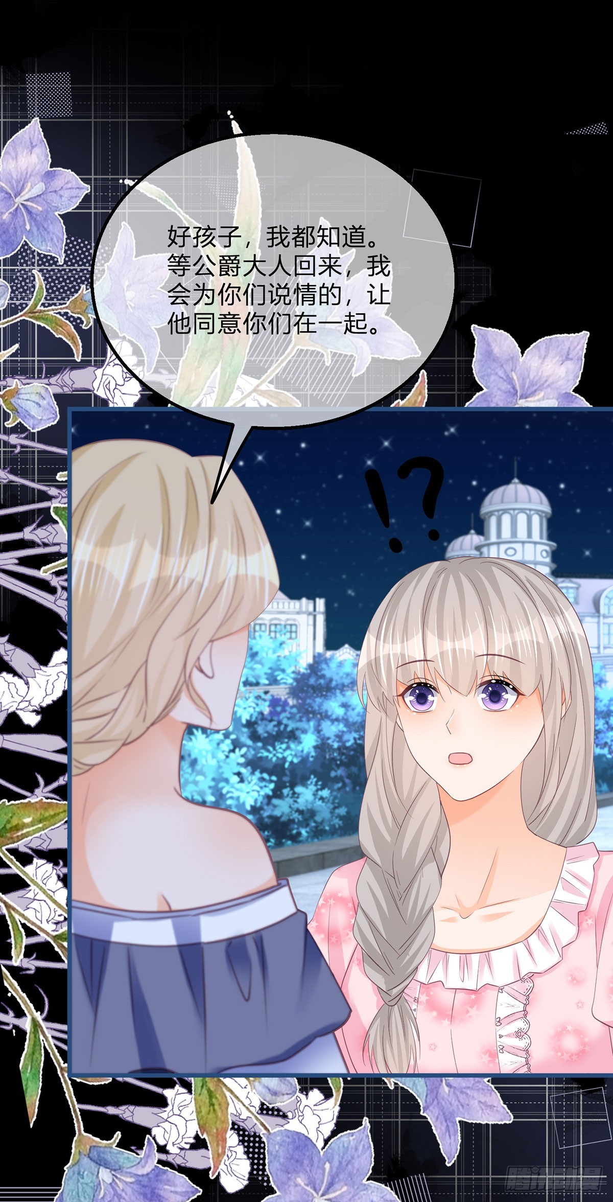 第151话 被埋伏了！-第152话