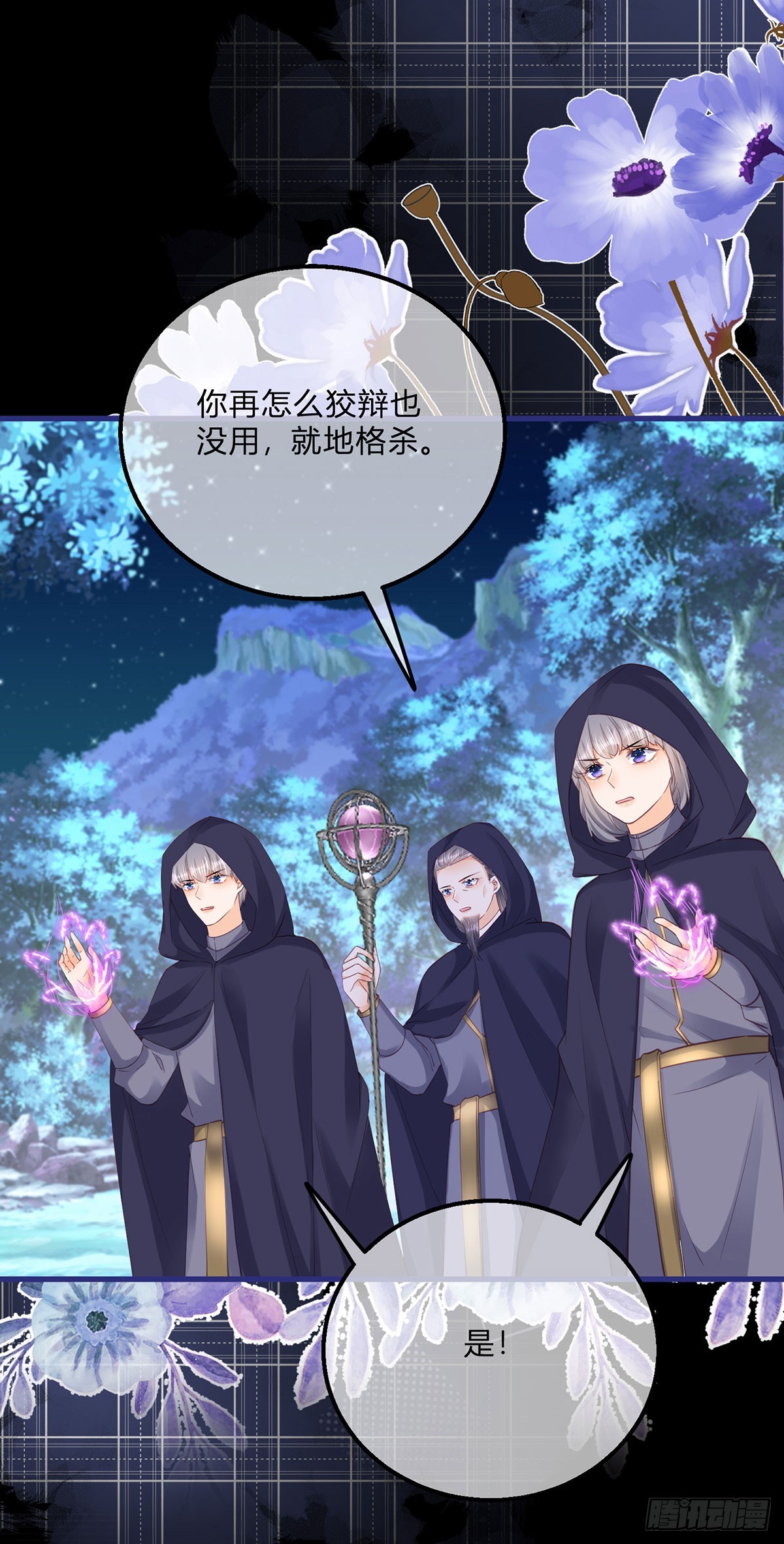 第151话 被埋伏了！-第152话