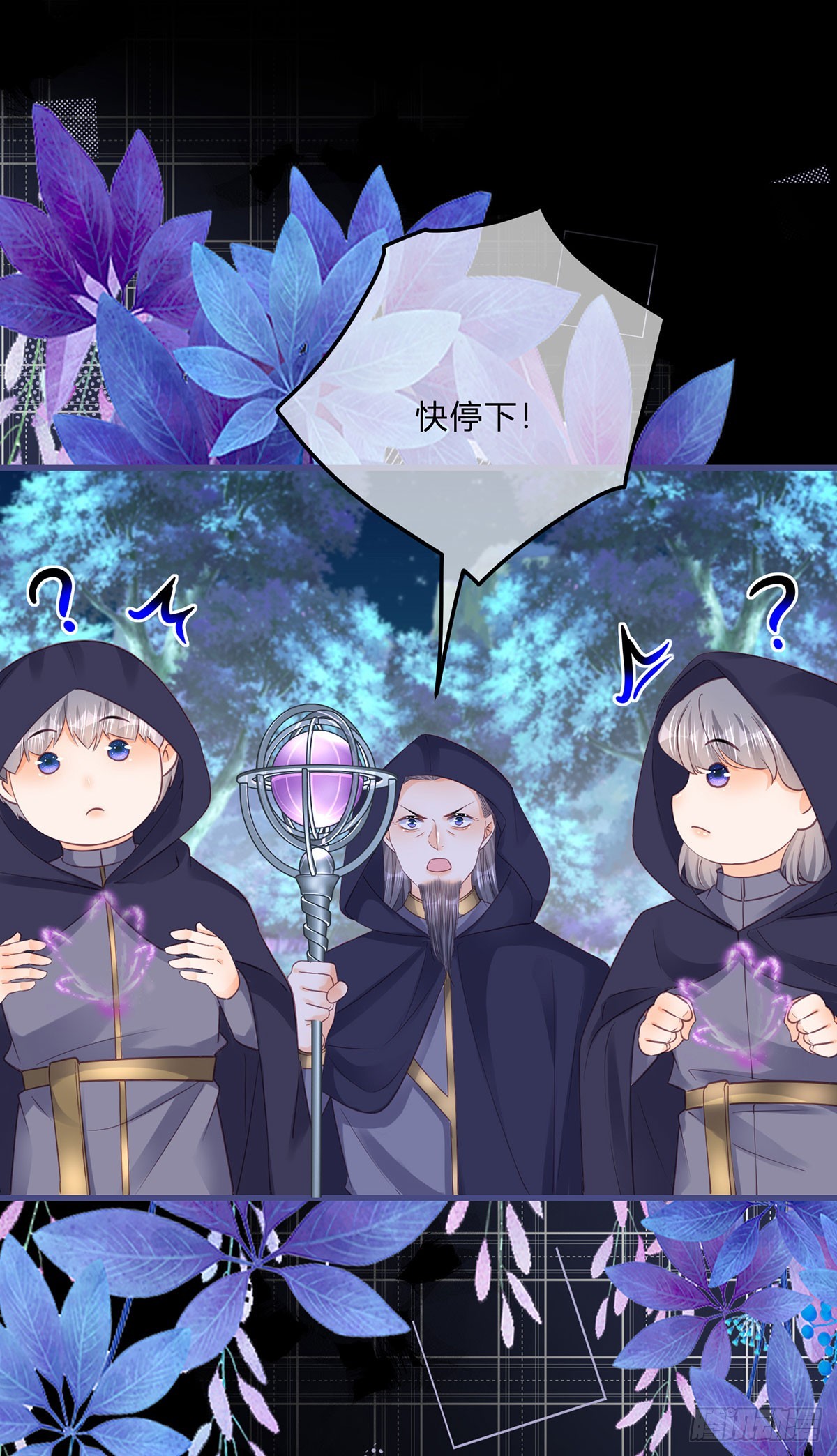 第151话 被埋伏了！-第152话