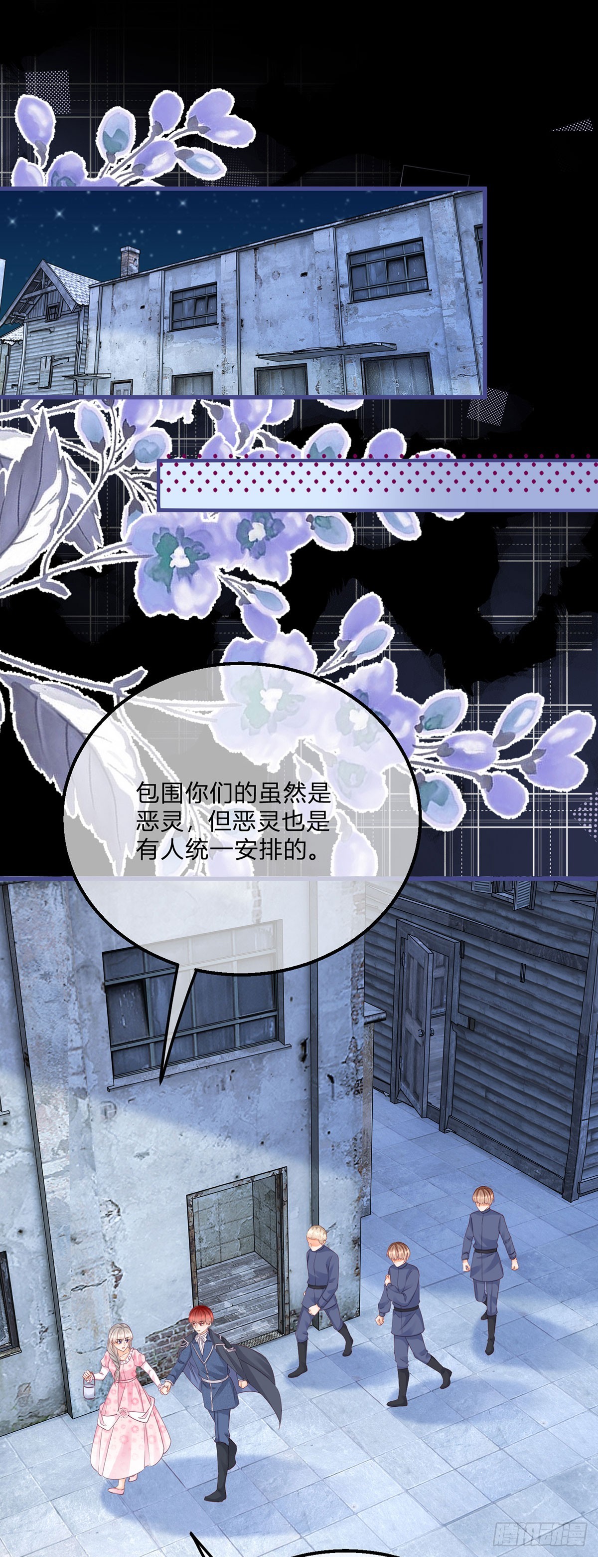 第151话 被埋伏了！-第152话
