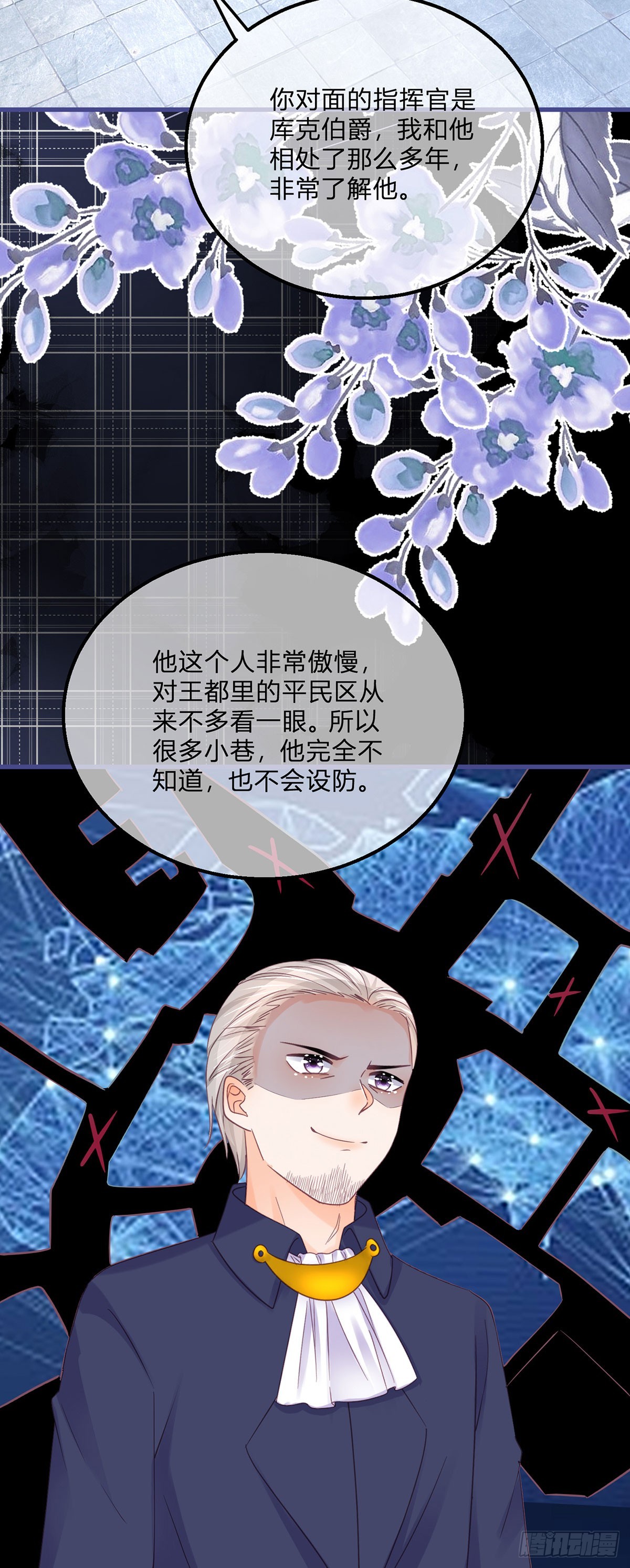 第151话 被埋伏了！-第152话