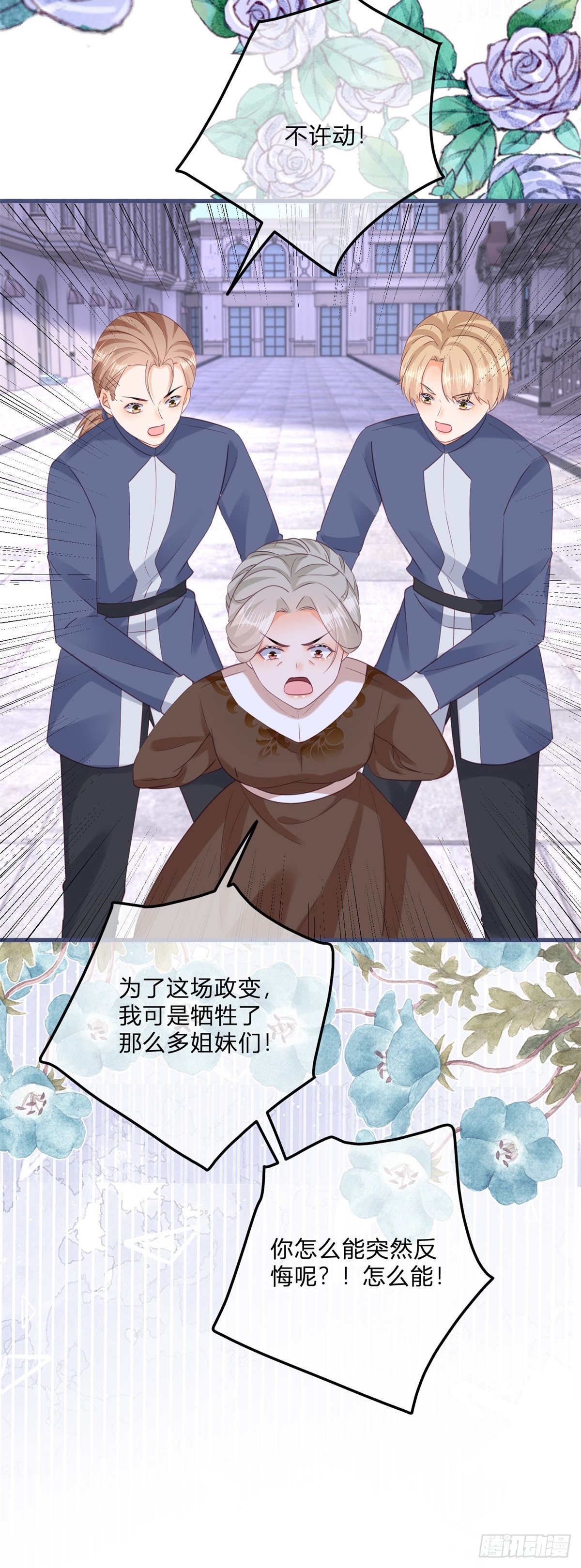 第153话 背后一刀-第154话