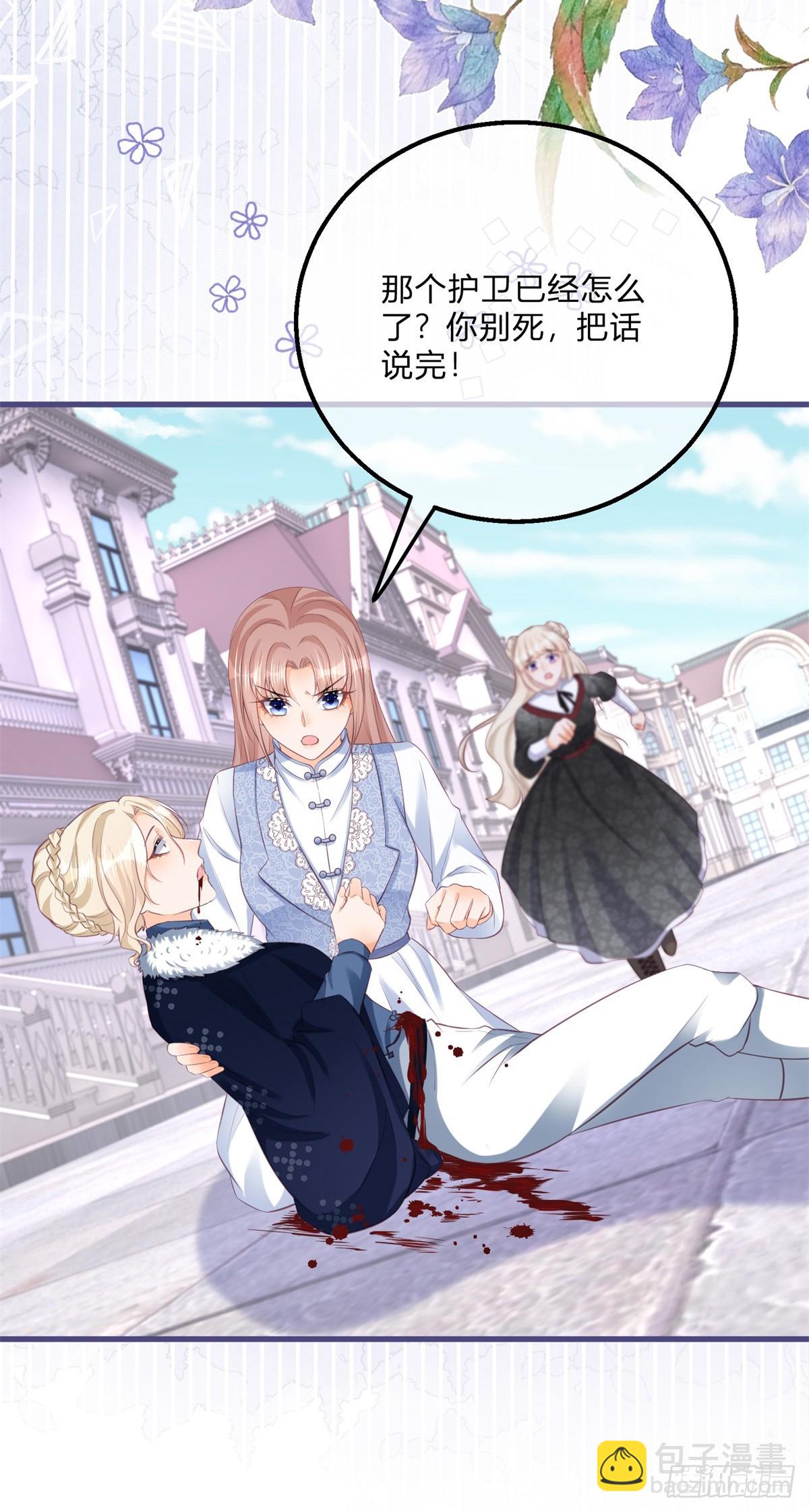 第153话 背后一刀-第154话