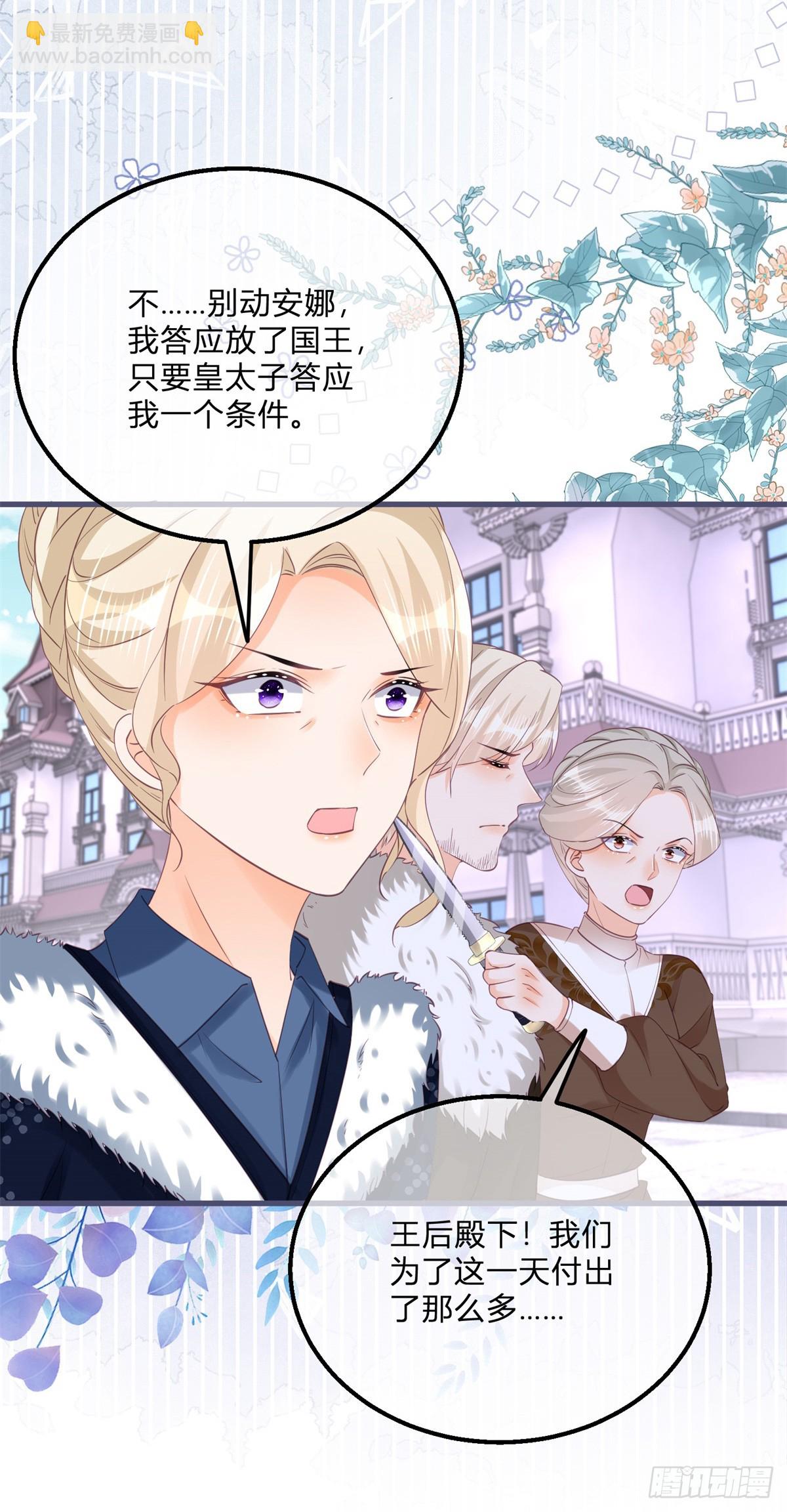 第153话 背后一刀-第154话