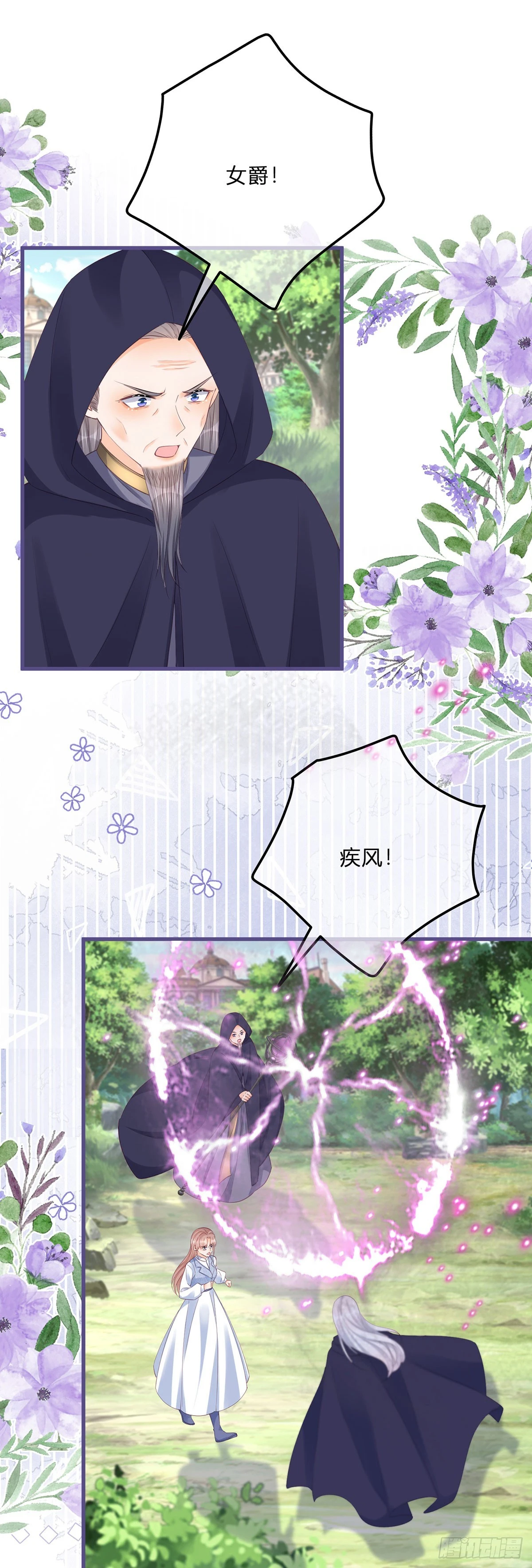 第155话 咬住了脖子-第156话