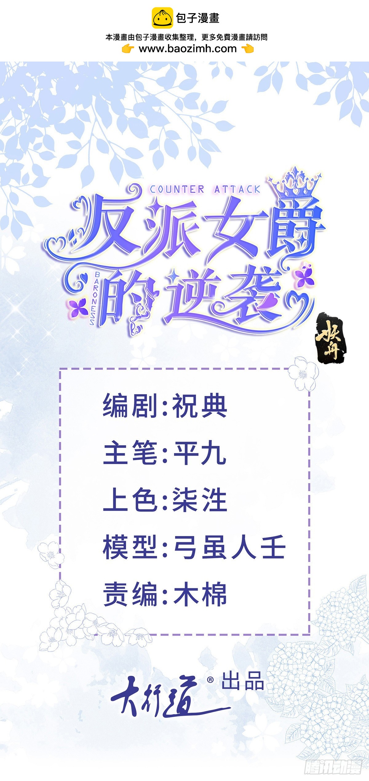 第157话 帮我保密-第158话