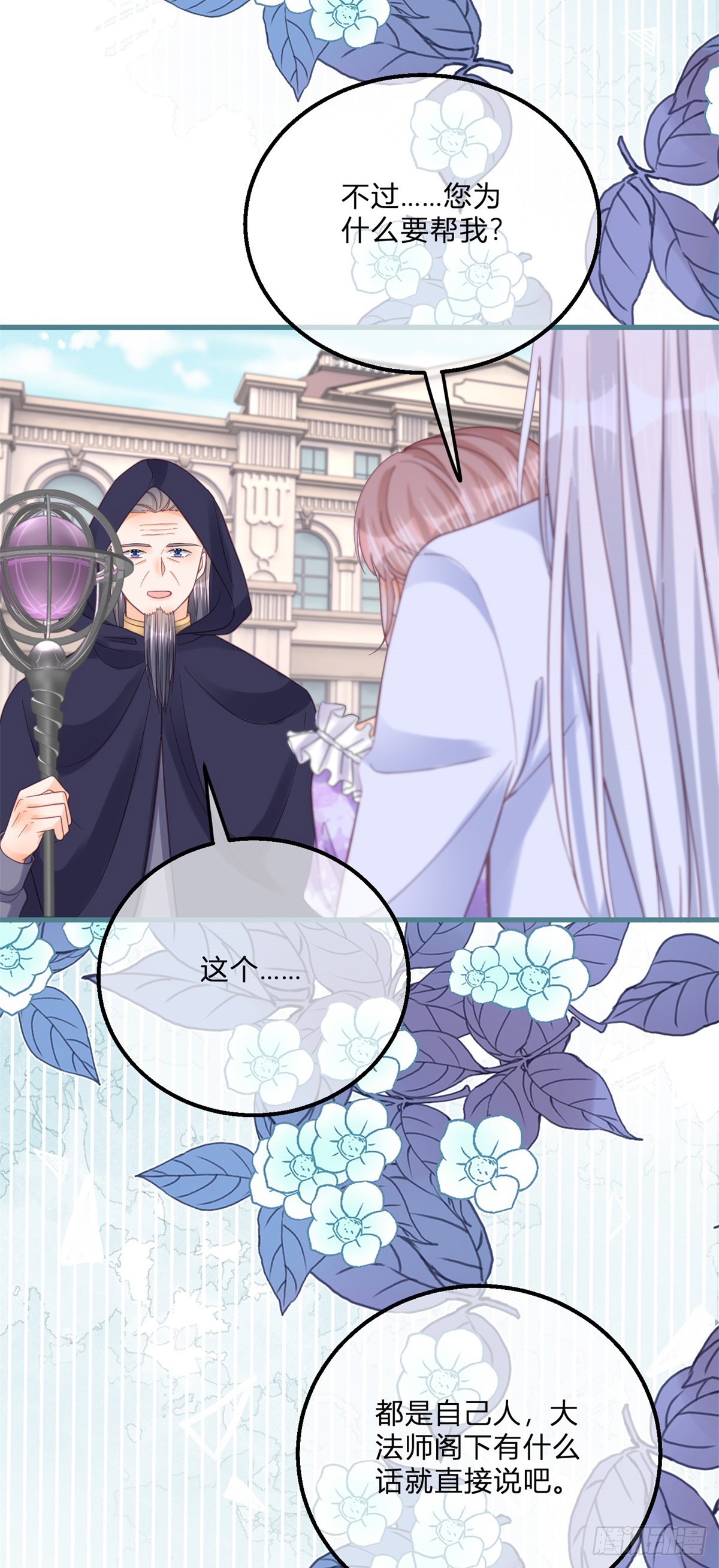 第157话 帮我保密-第158话