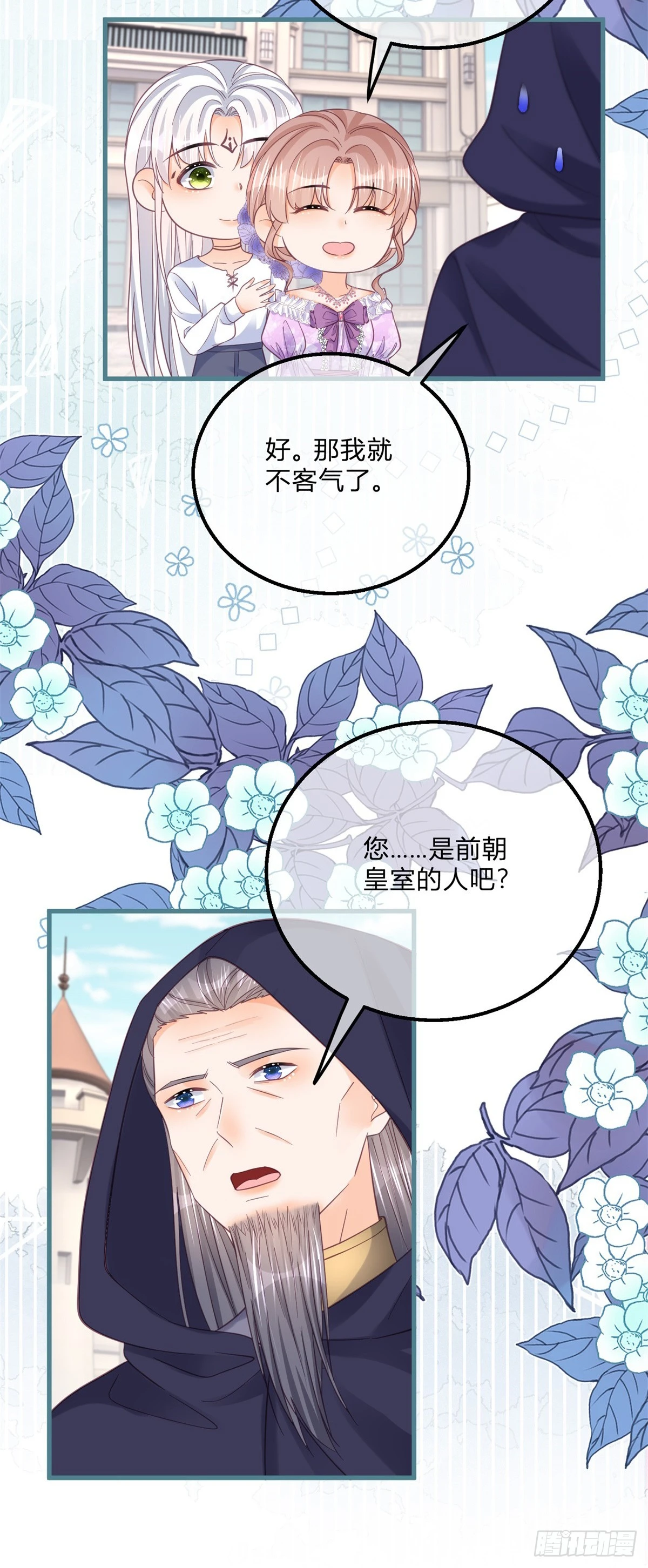 第157话 帮我保密-第158话
