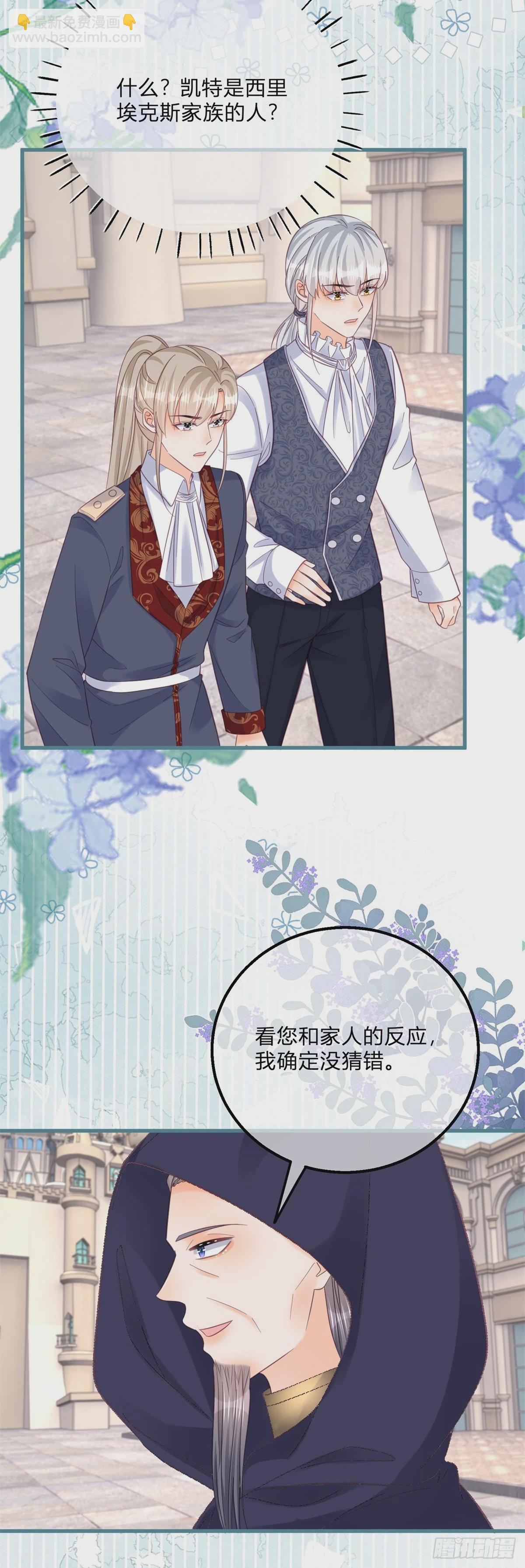 第157话 帮我保密-第158话