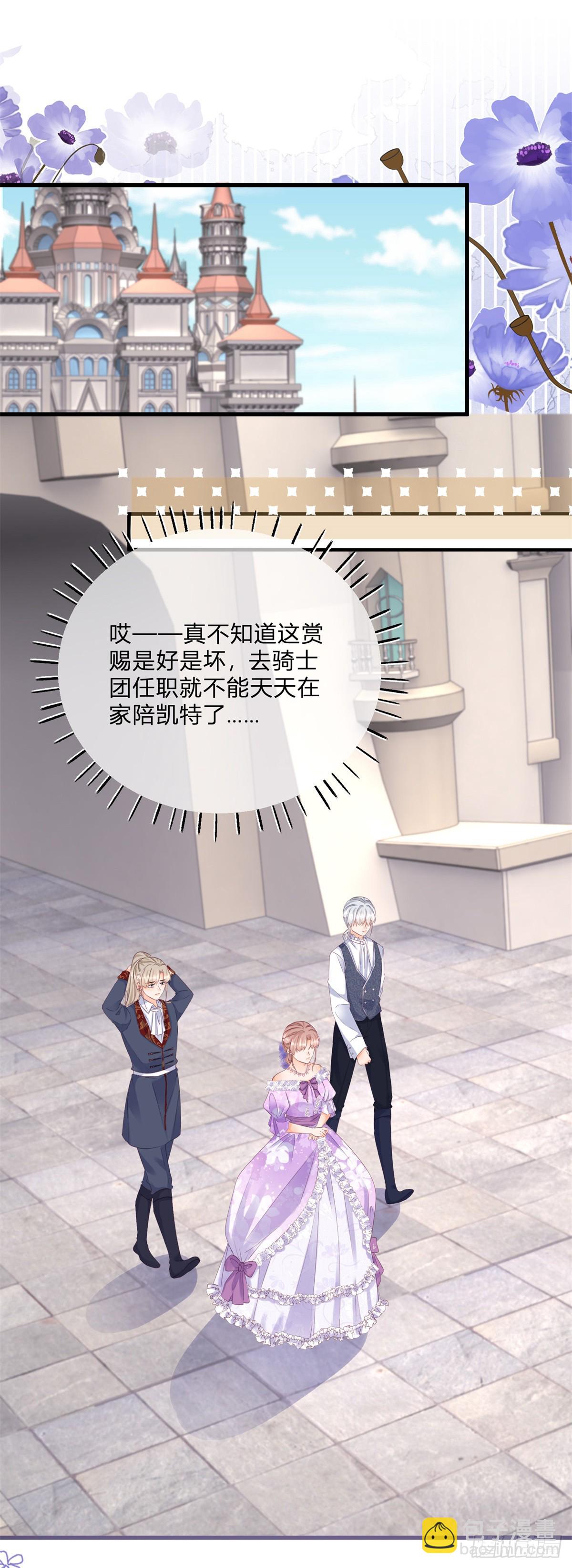 第157话 帮我保密-第158话