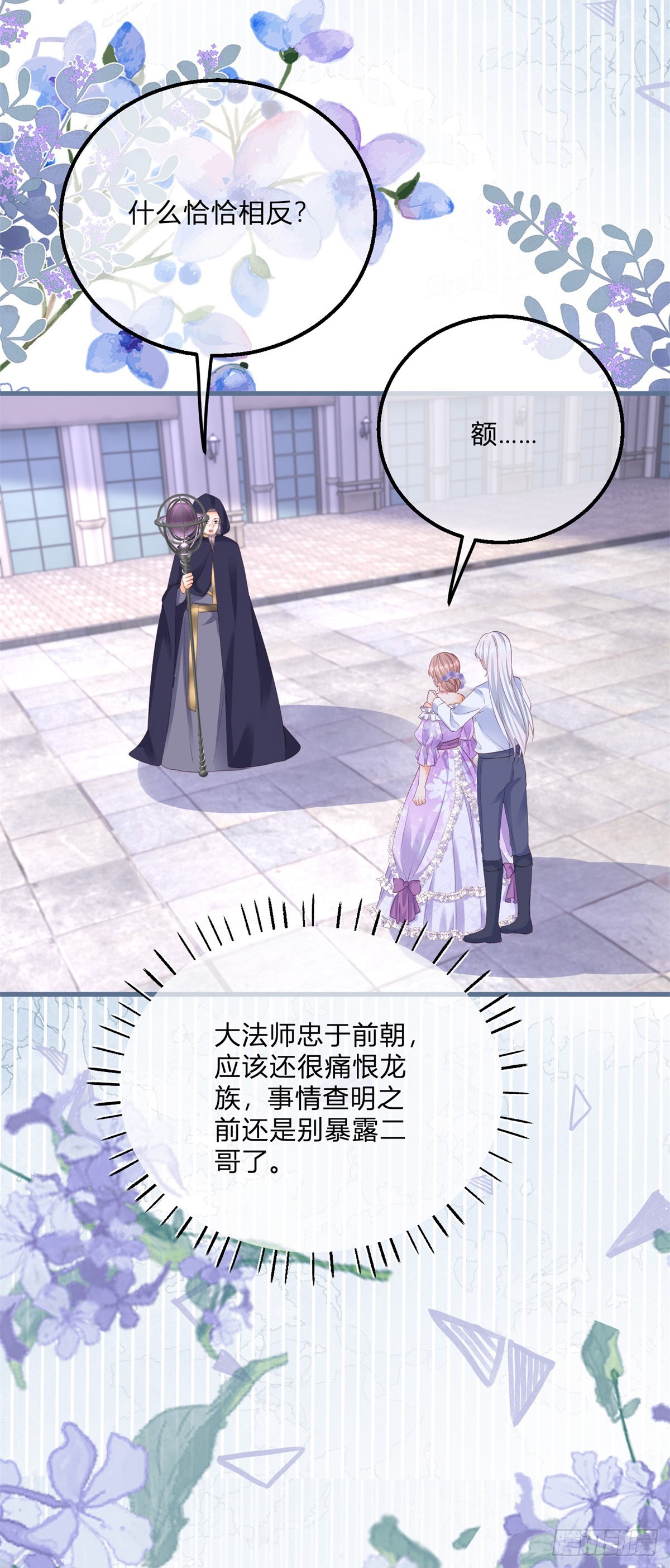 第157话 帮我保密-第158话