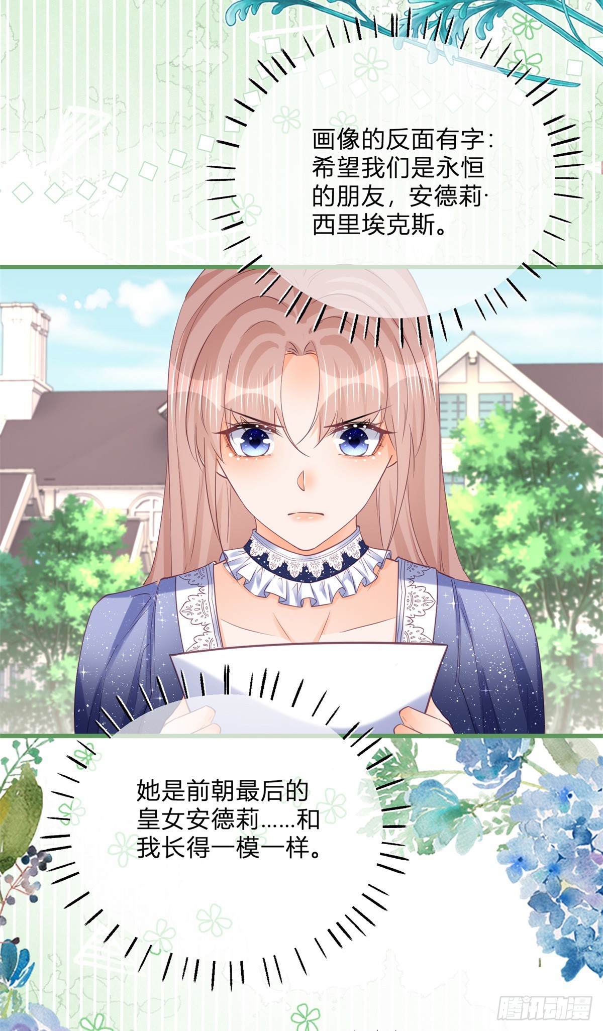 第159话 为了你好-第160话