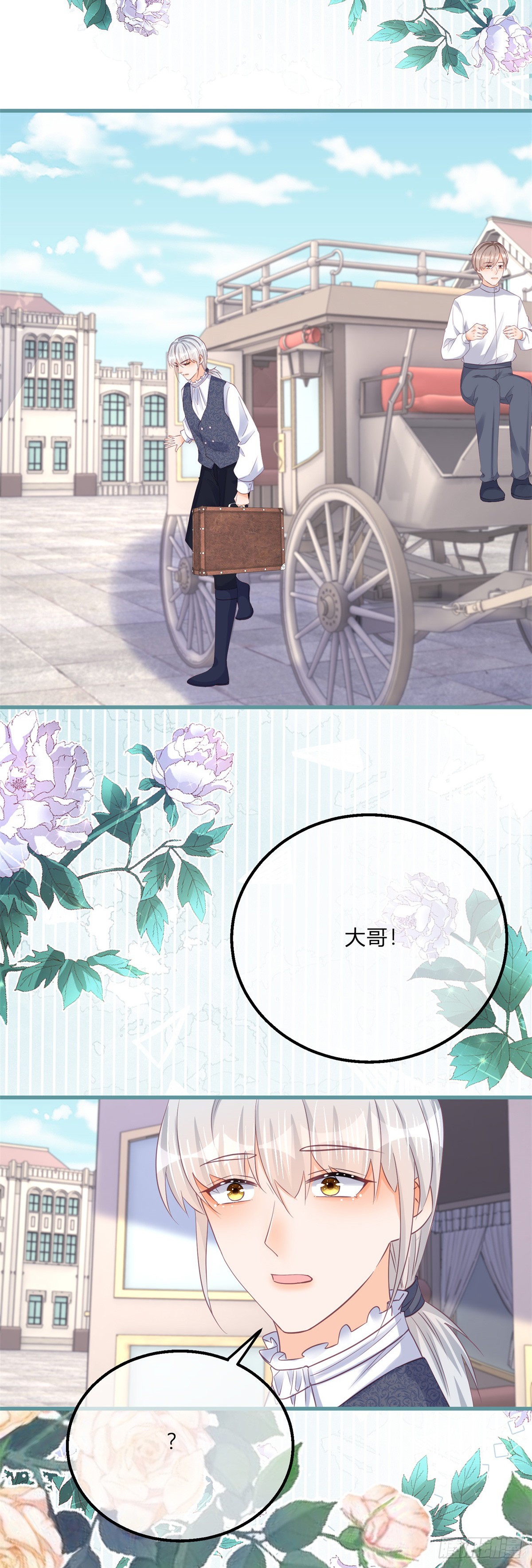 第159话 为了你好-第160话