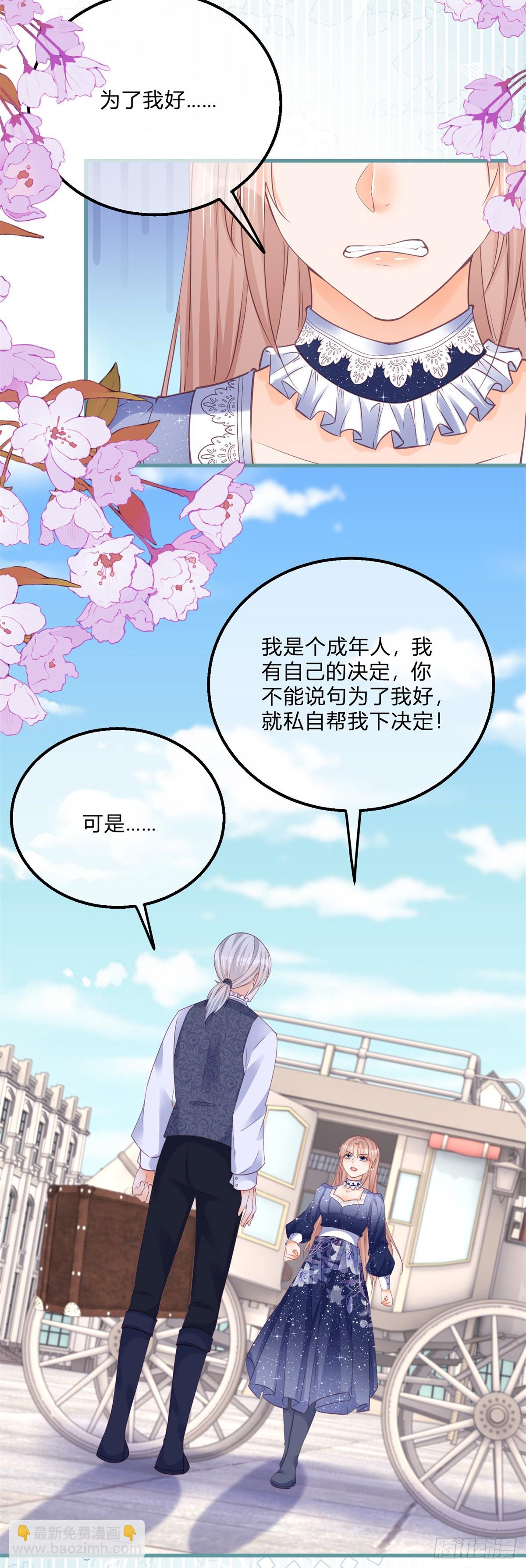 第159话 为了你好-第160话