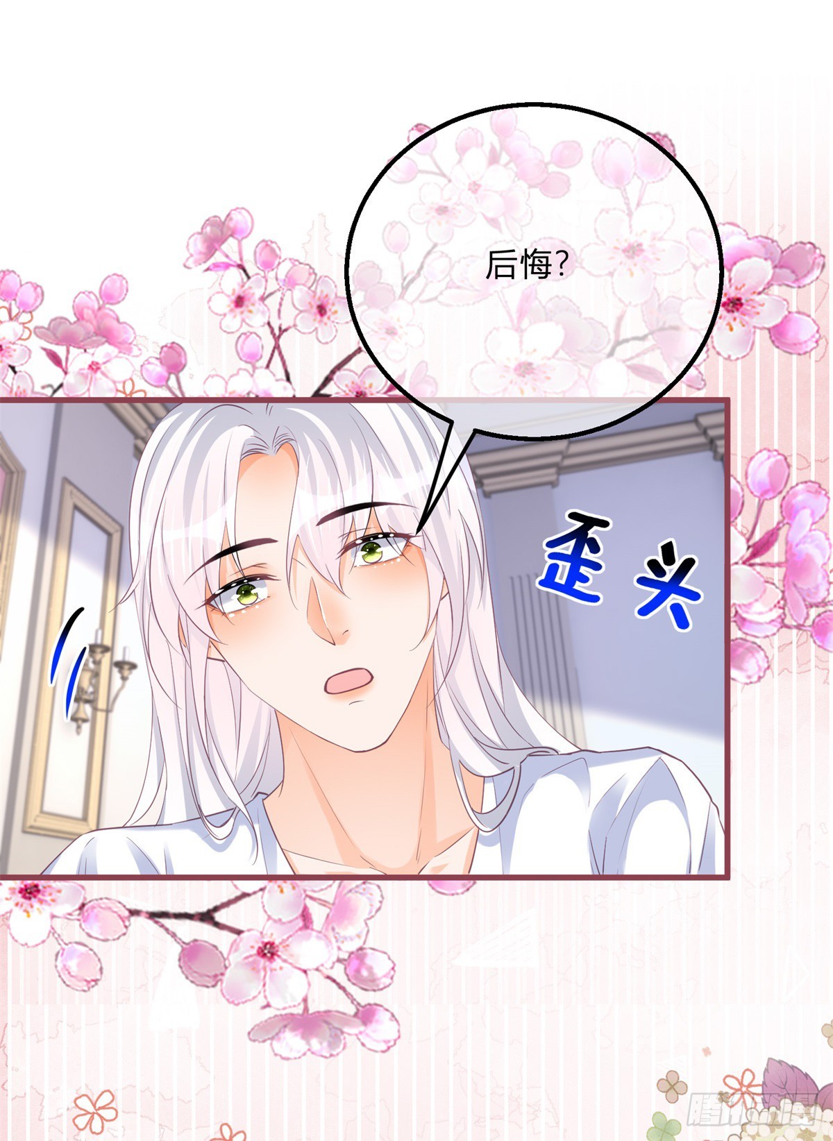第161话 冷水洗澡-第162话