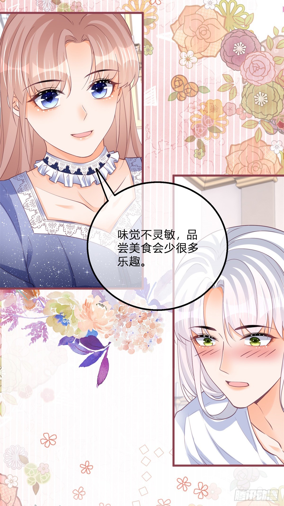 第161话 冷水洗澡-第162话
