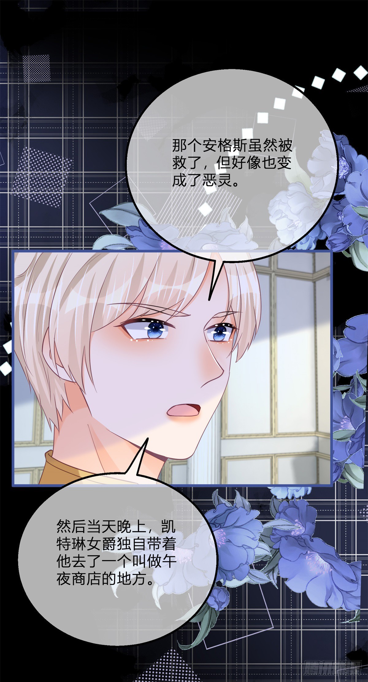 第161话 冷水洗澡-第162话