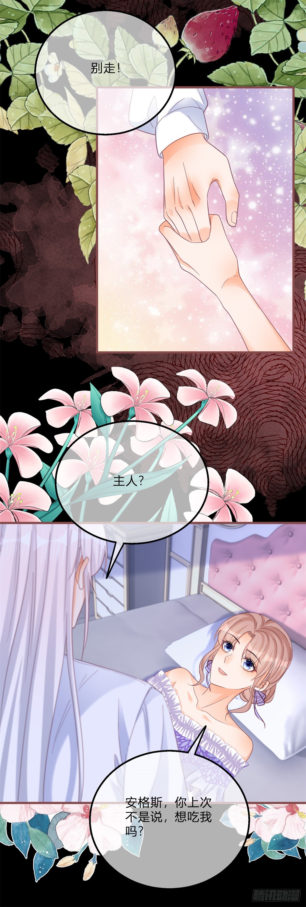 第163话 抱我过去-第164话