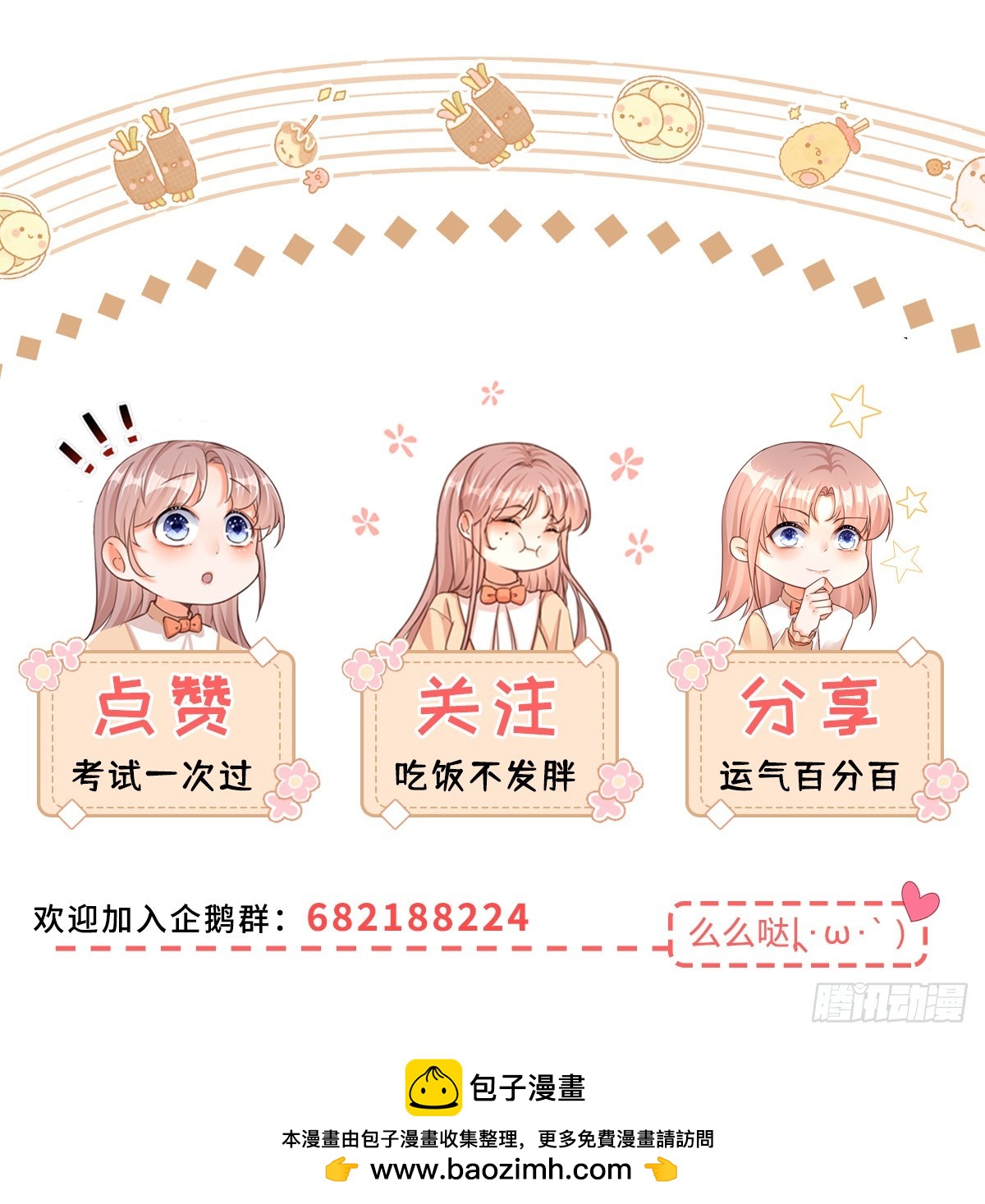 第163话 抱我过去-第164话