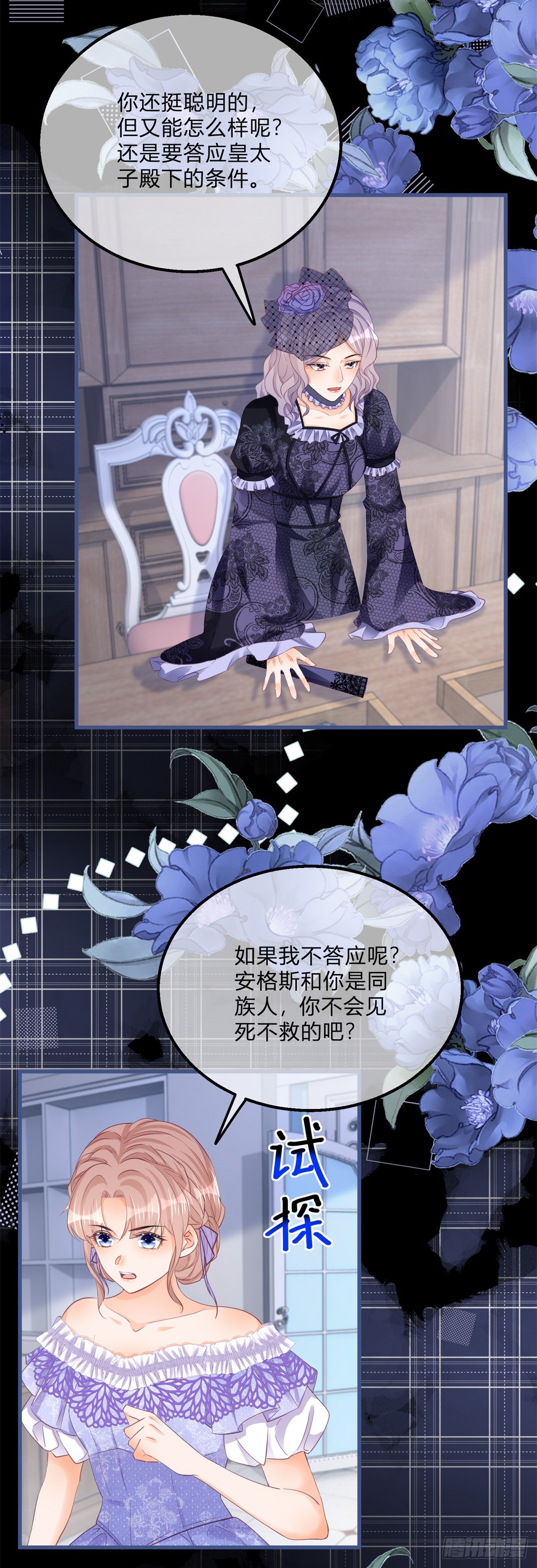 第163话 抱我过去-第164话