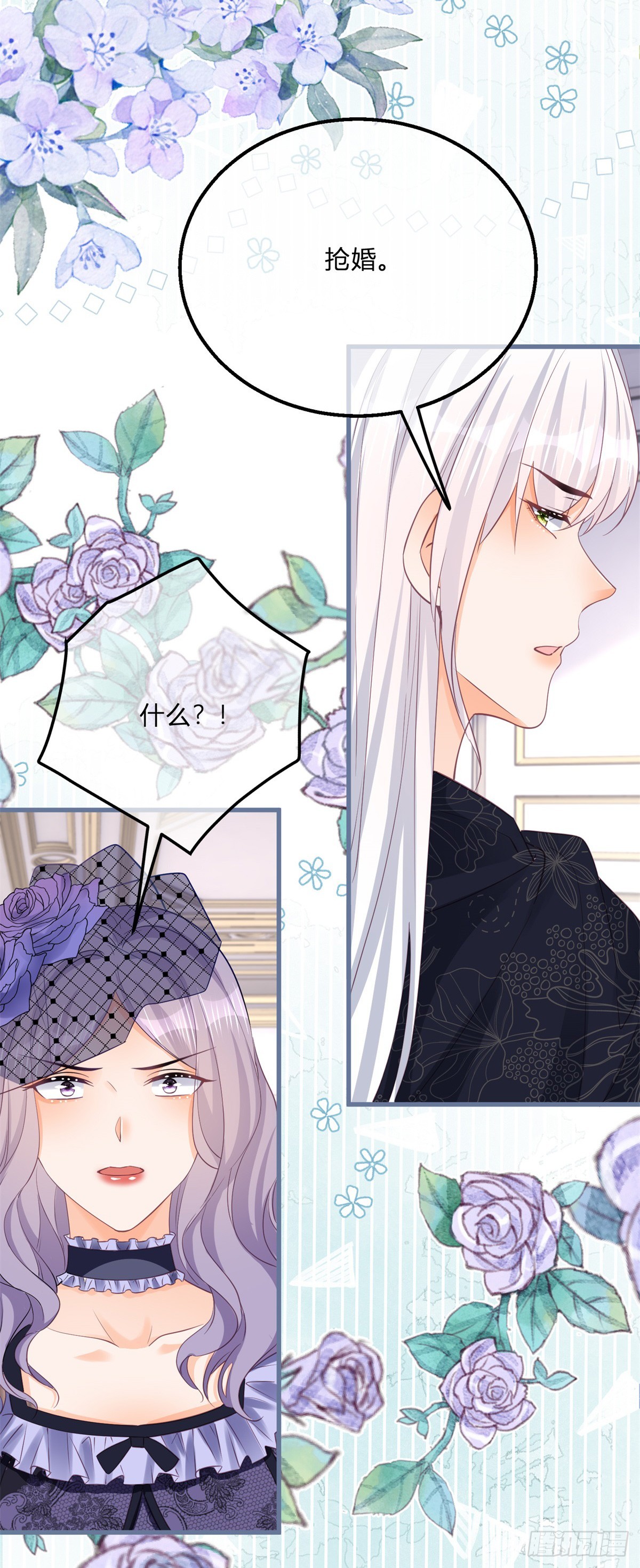 第165话 我要去抢婚-第166话