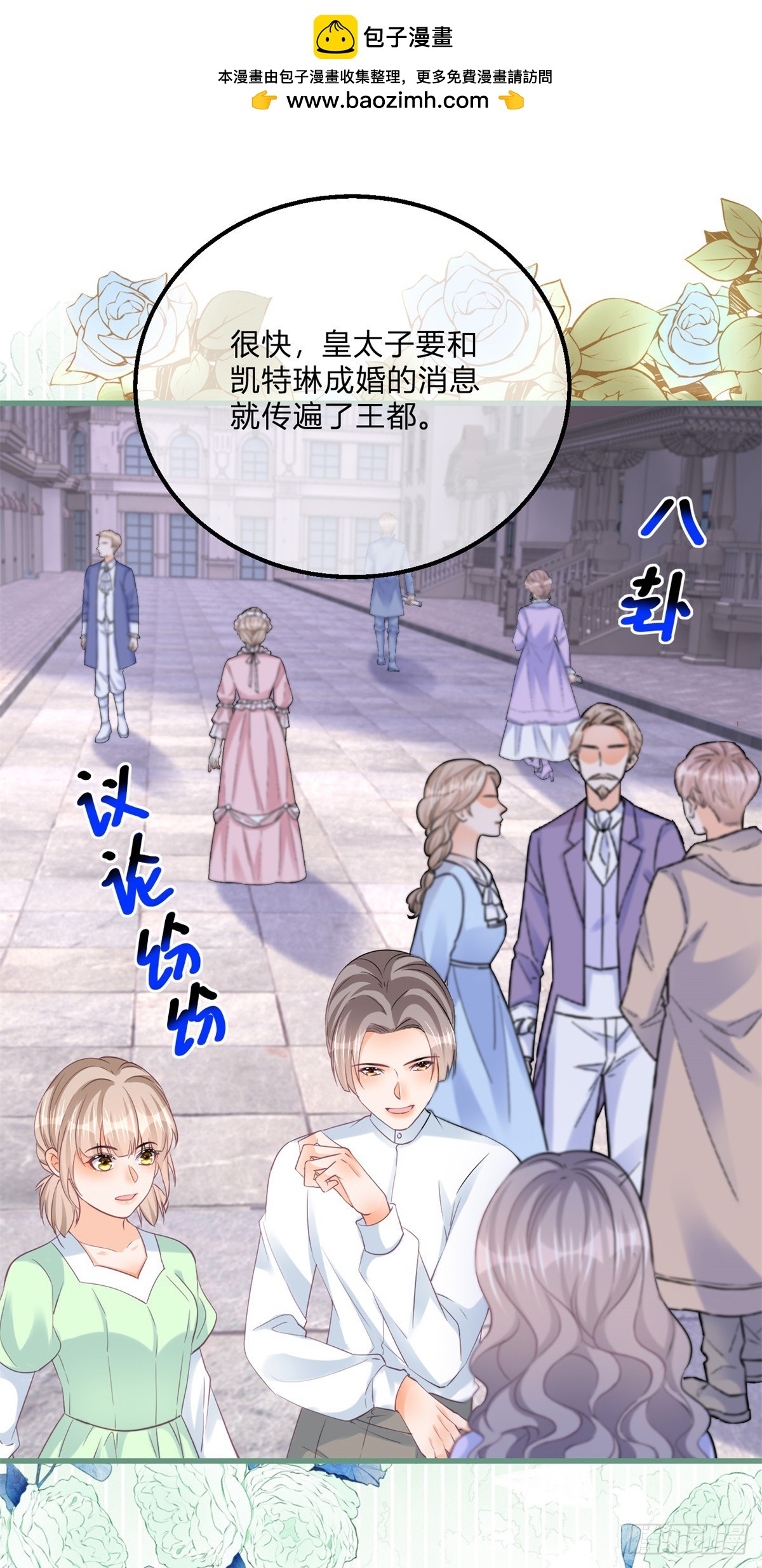 第165话 我要去抢婚-第166话