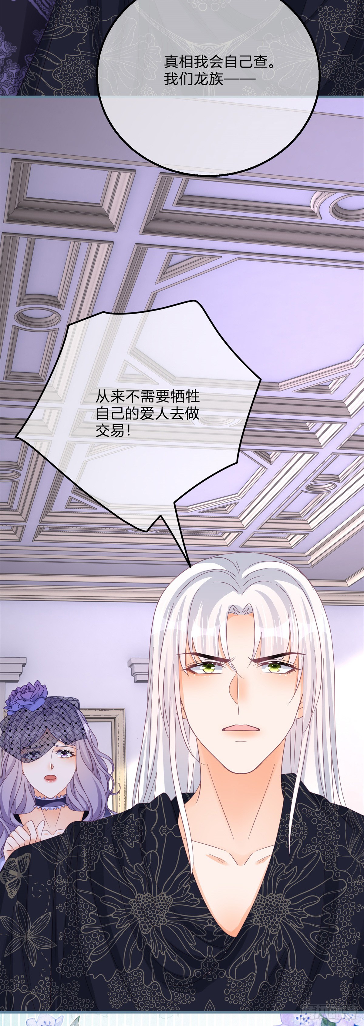 第165话 我要去抢婚-第166话