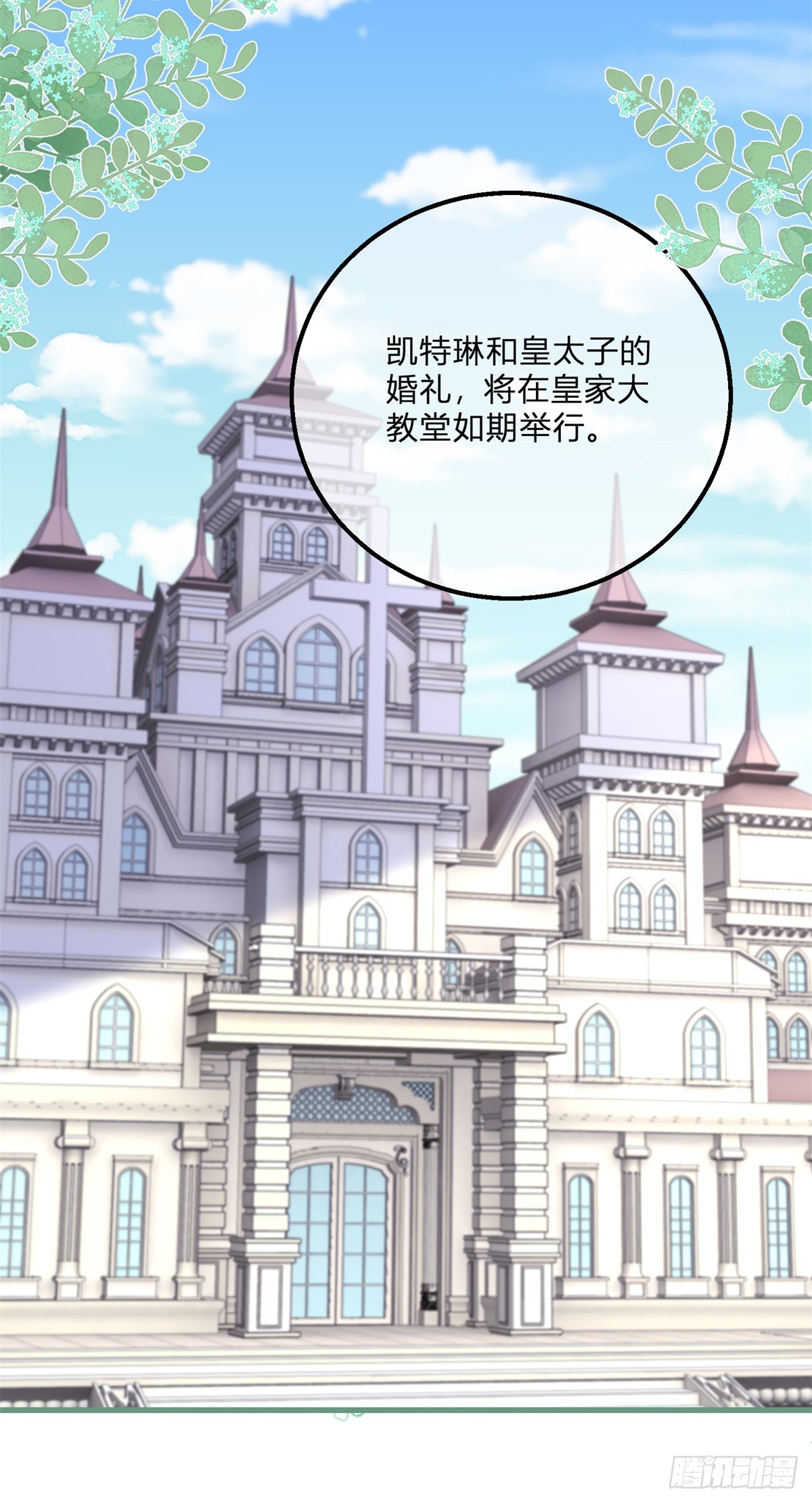第165话 我要去抢婚-第166话